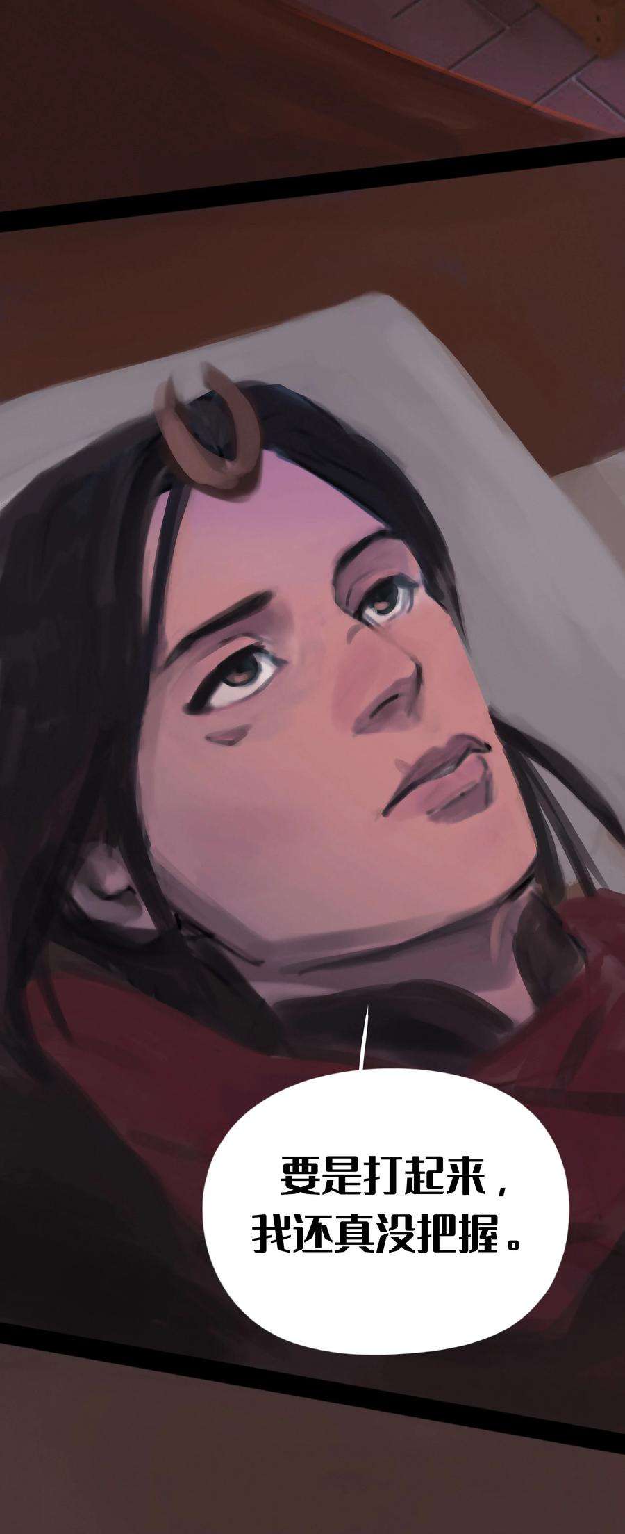 艾斯兰传说17 深思熟虑