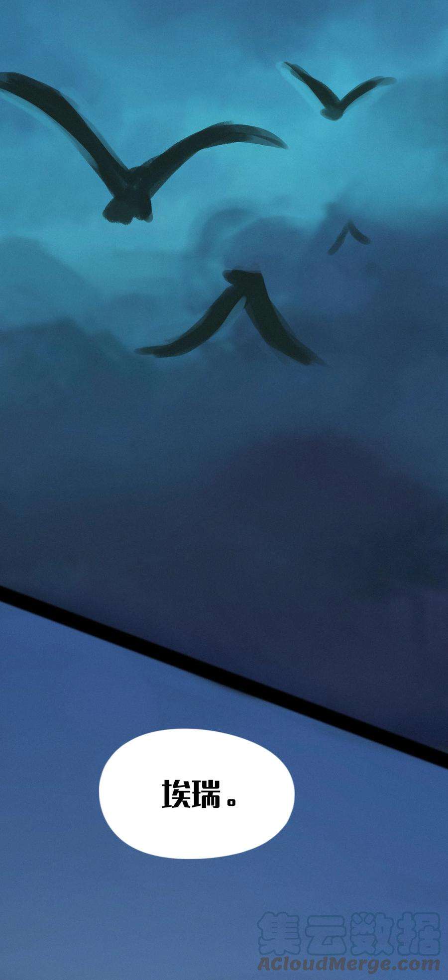 艾斯兰传说17 深思熟虑
