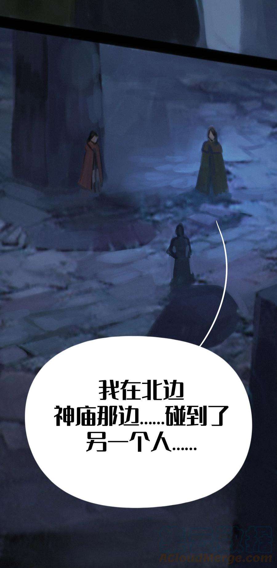 艾斯兰传说18 重逢