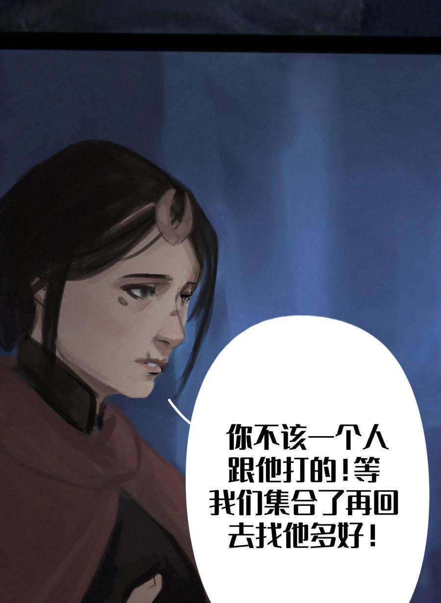 艾斯兰传说18 重逢