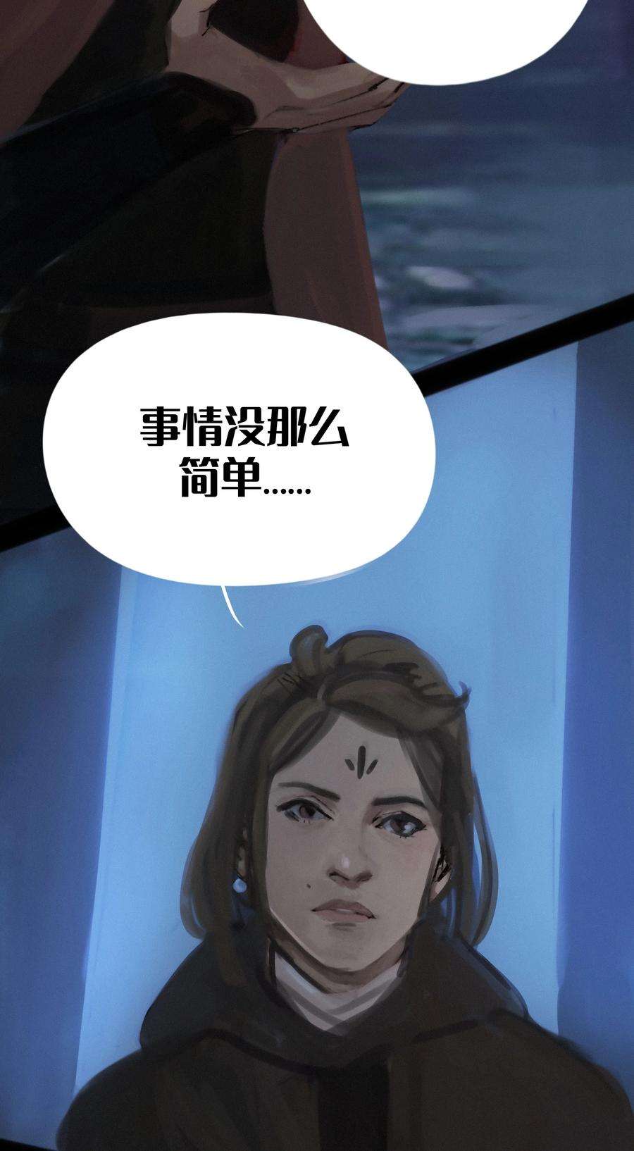 艾斯兰传说18 重逢