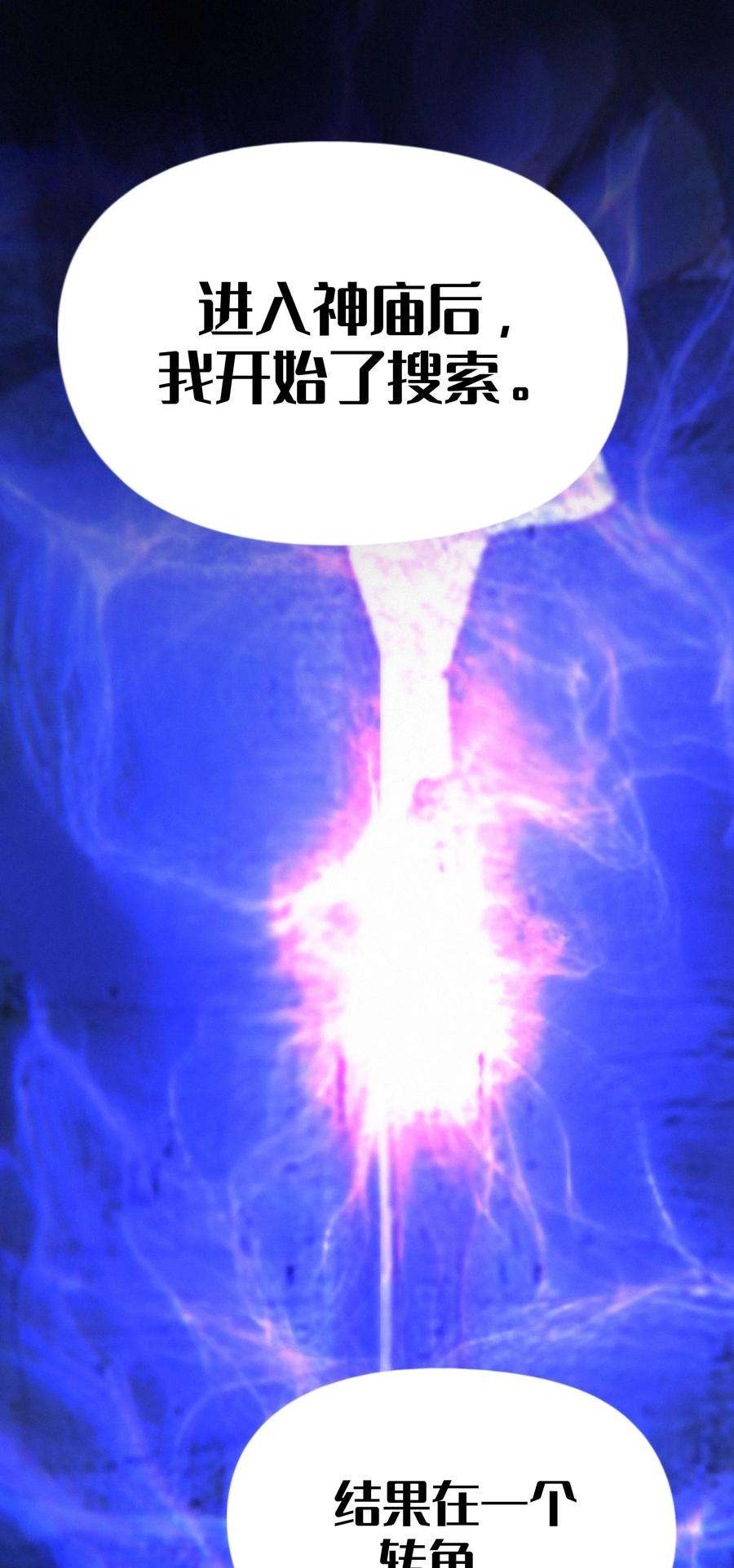 艾斯兰传说18 重逢