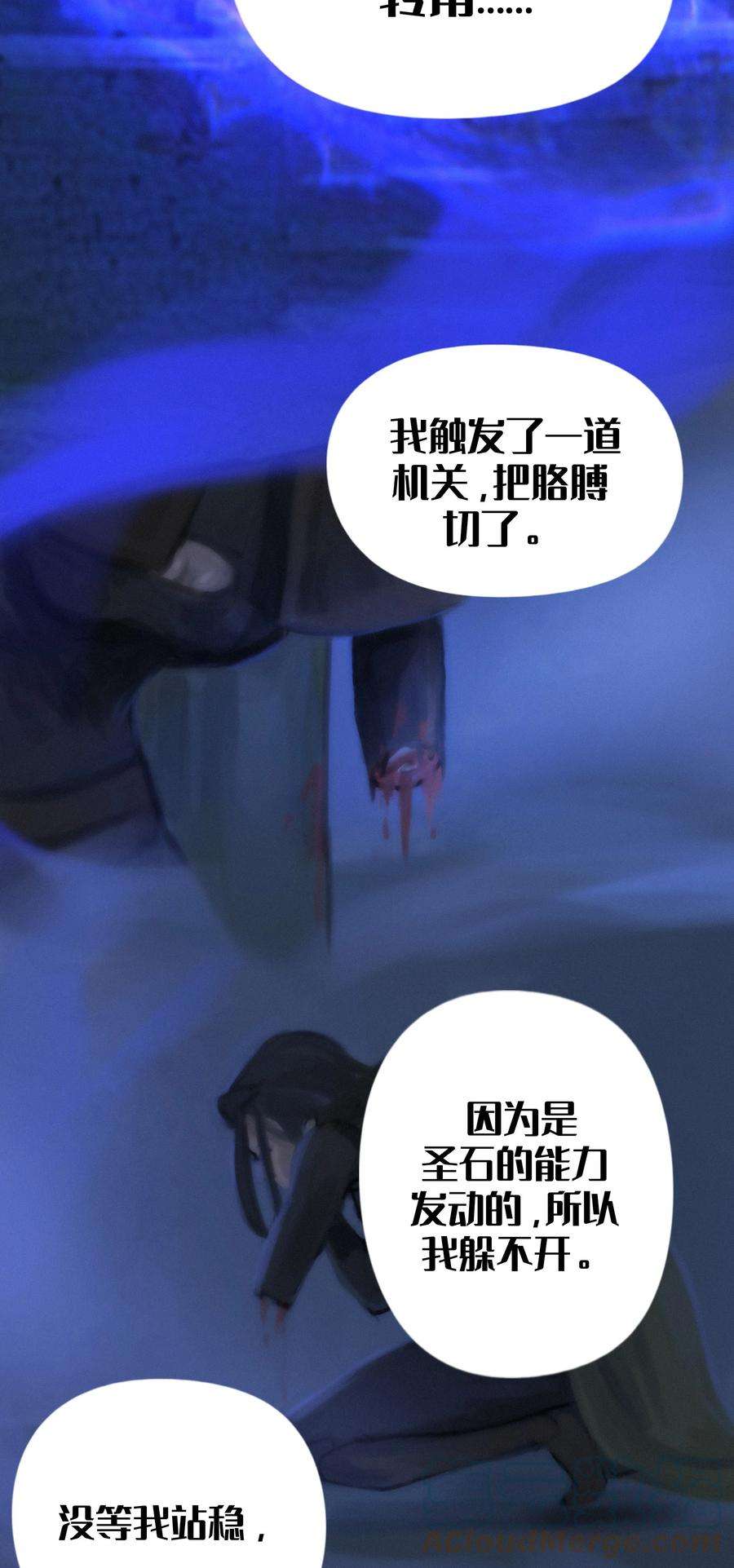 艾斯兰传说18 重逢