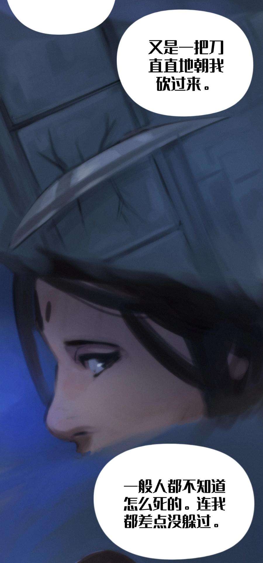 艾斯兰传说18 重逢