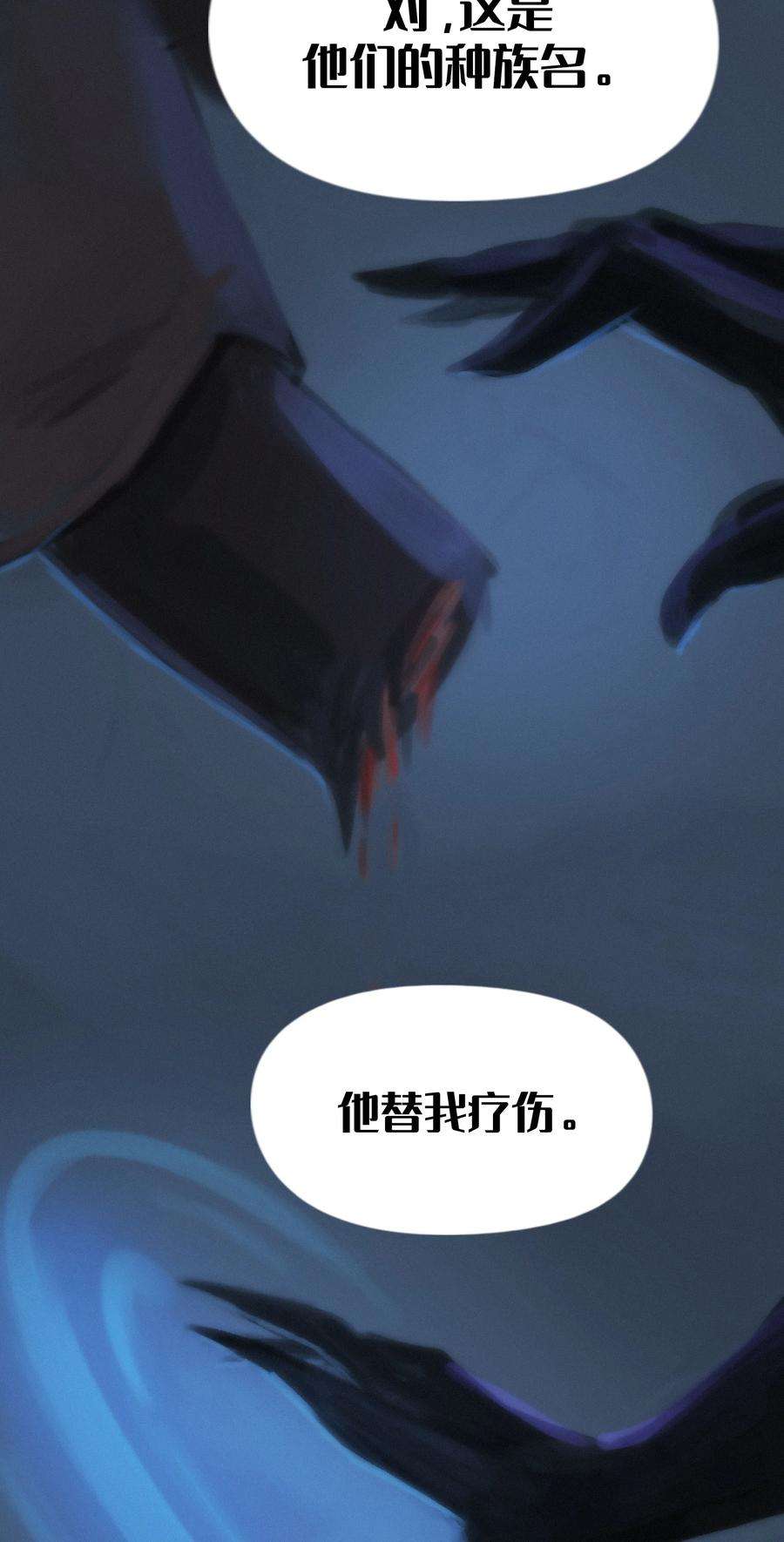 艾斯兰传说18 重逢