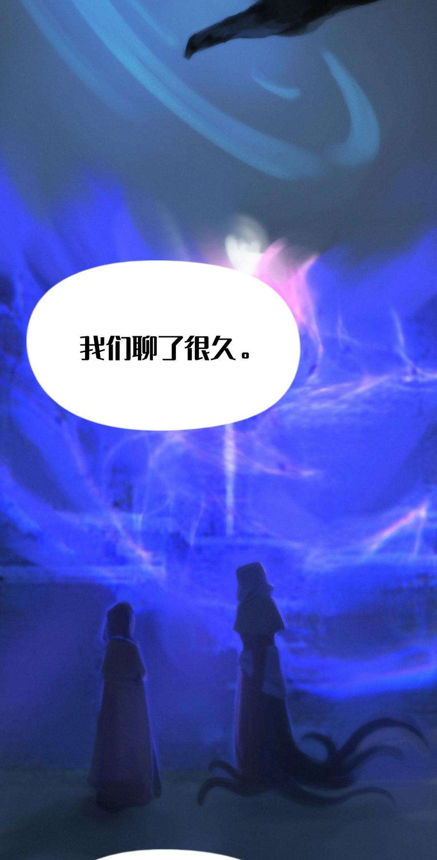 艾斯兰传说18 重逢