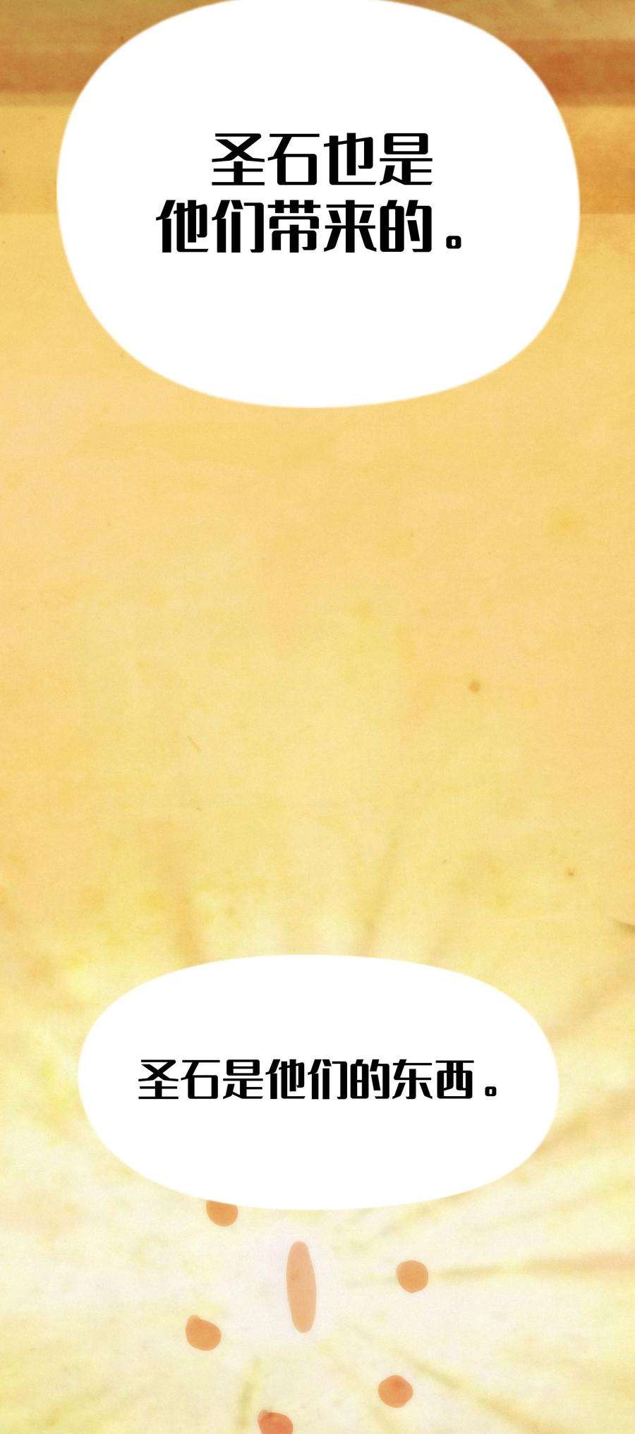 艾斯兰传说18 重逢