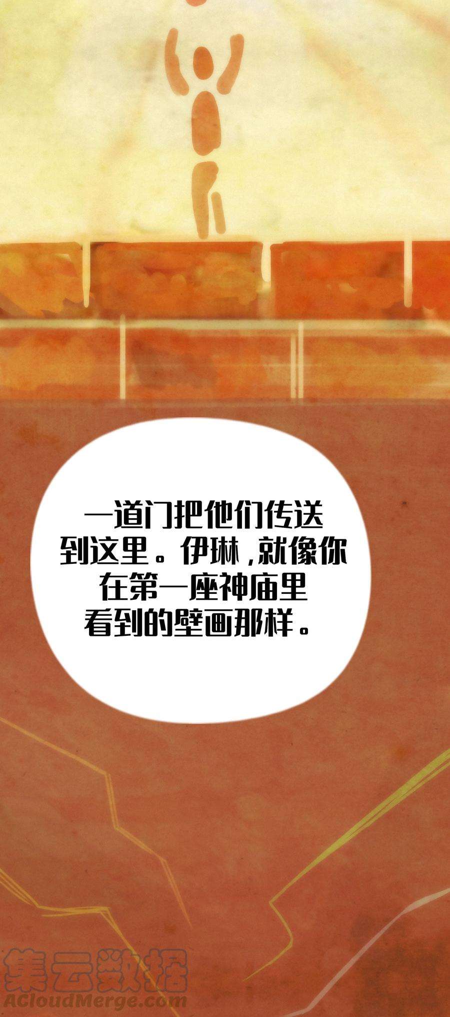 艾斯兰传说18 重逢