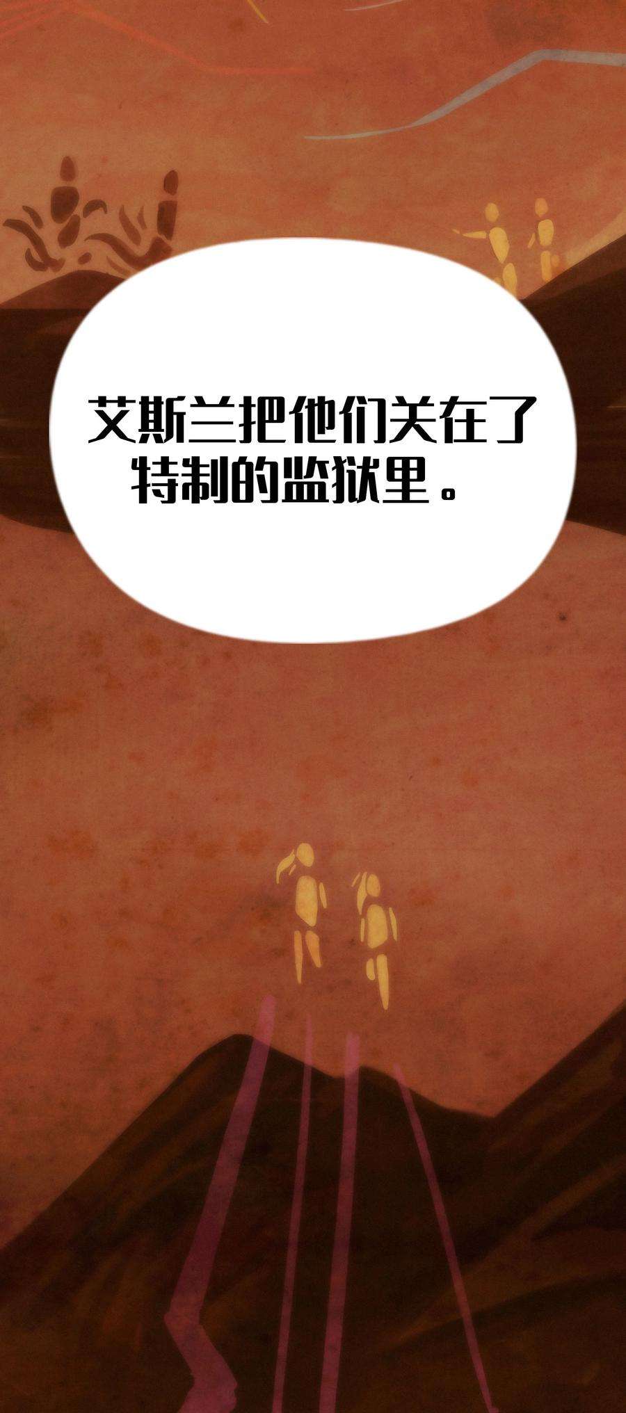 艾斯兰传说18 重逢