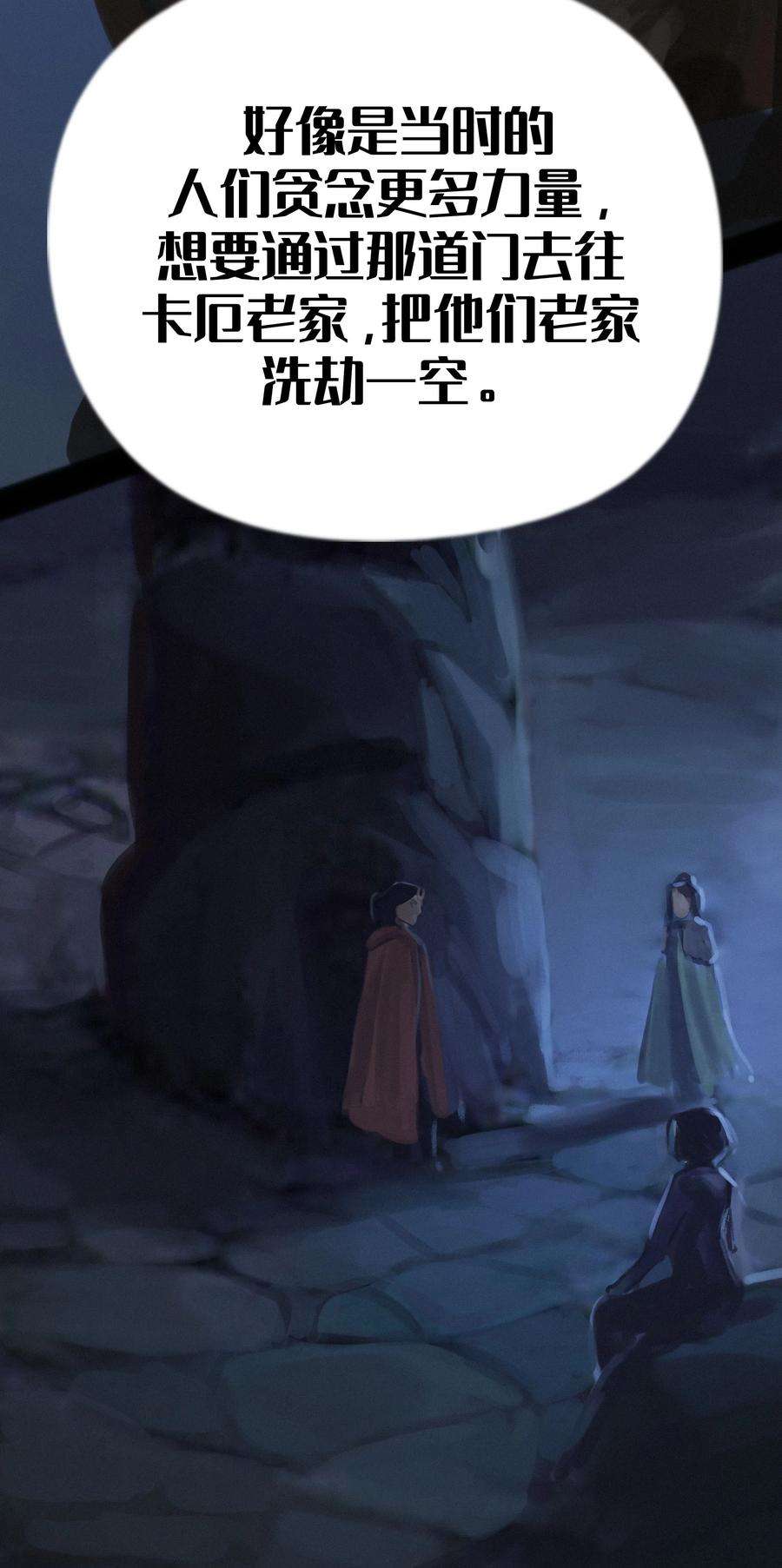 艾斯兰传说18 重逢