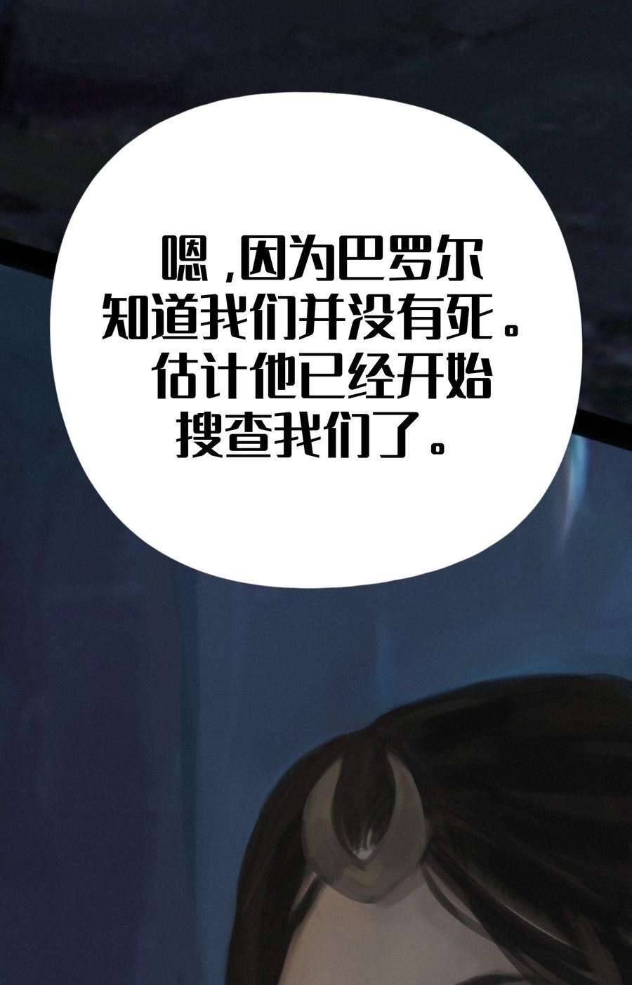 艾斯兰传说18 重逢