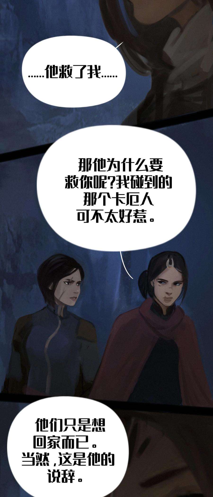 艾斯兰传说18 重逢