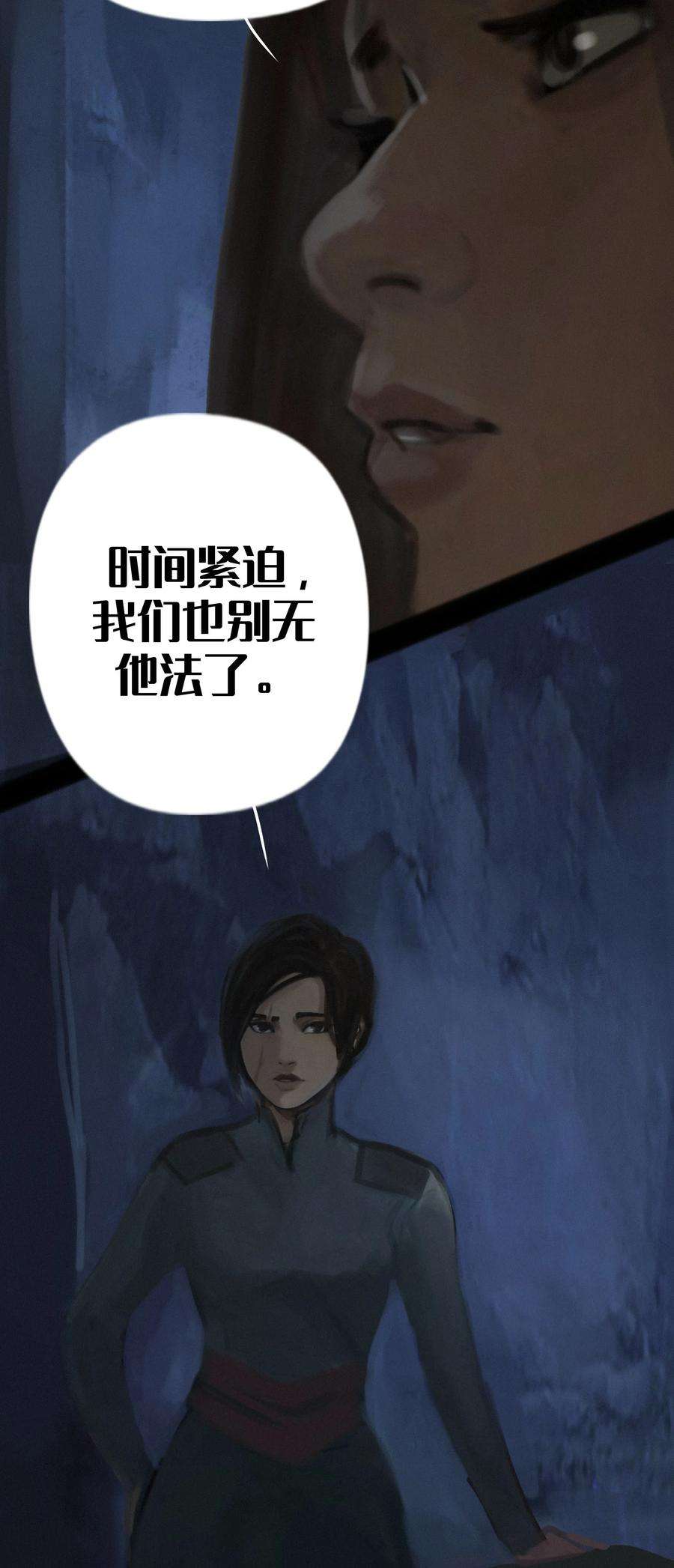 艾斯兰传说18 重逢