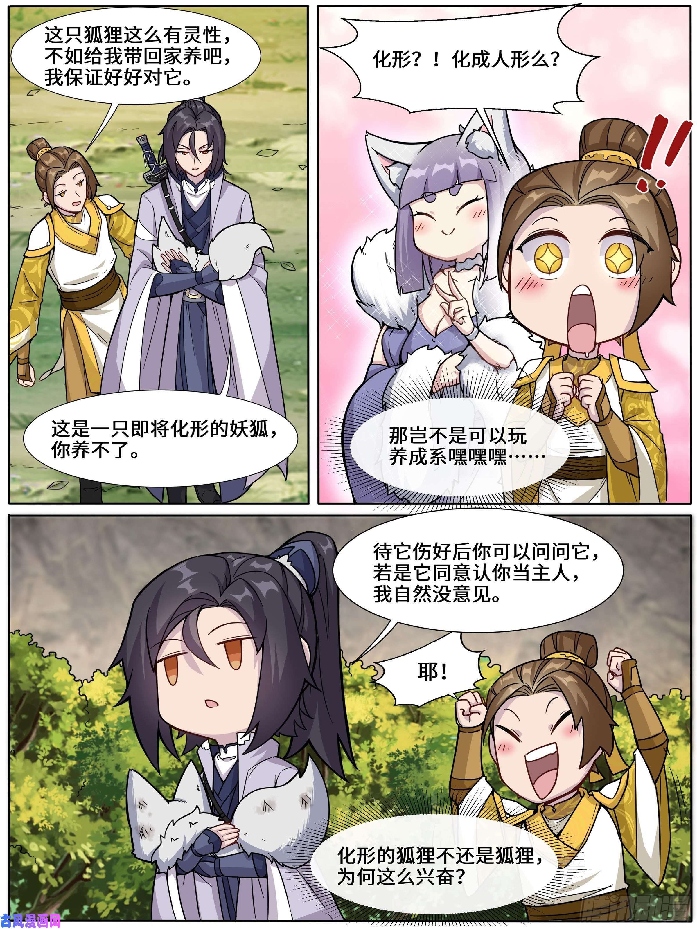 我不可能是剑神21-即将现世的王