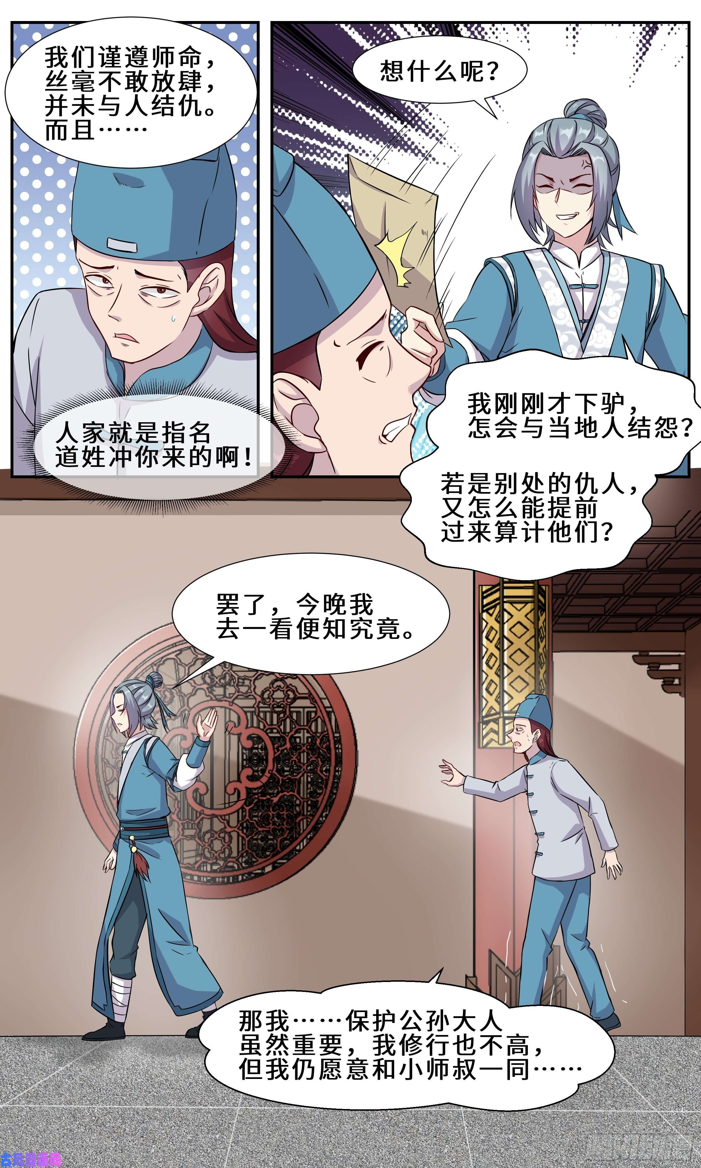 我不可能是剑神29-江守yin