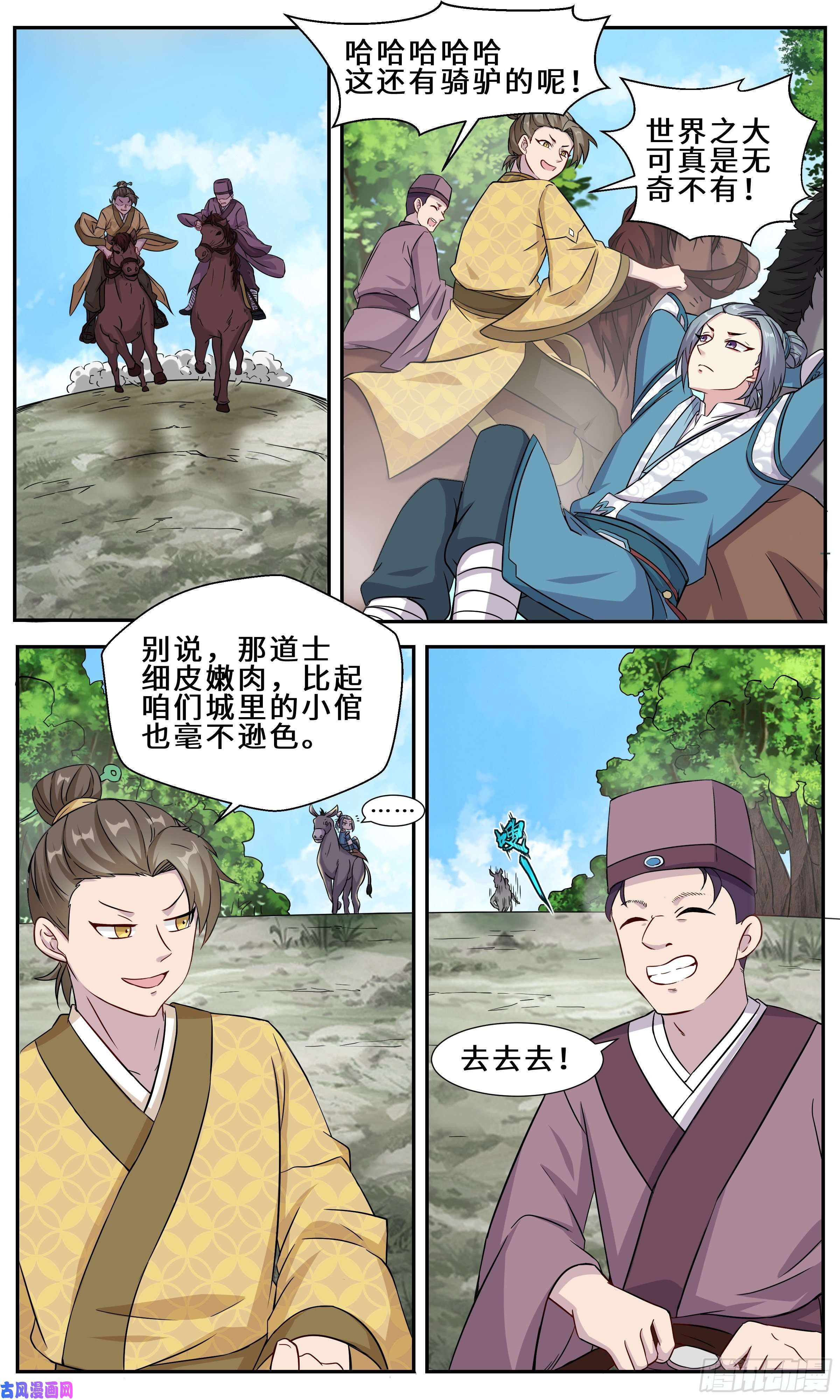 我不可能是剑神29-江守yin