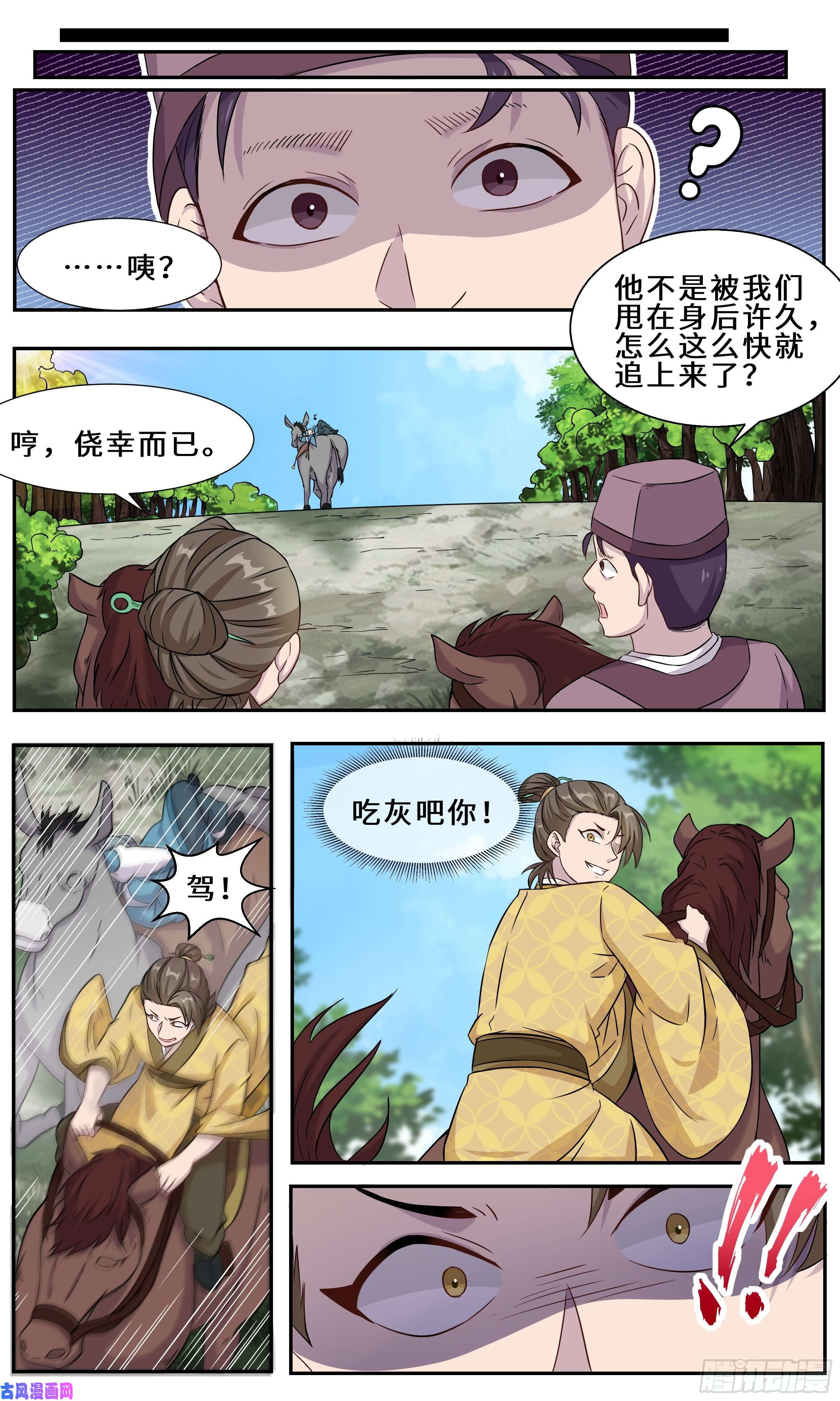 我不可能是剑神29-江守yin