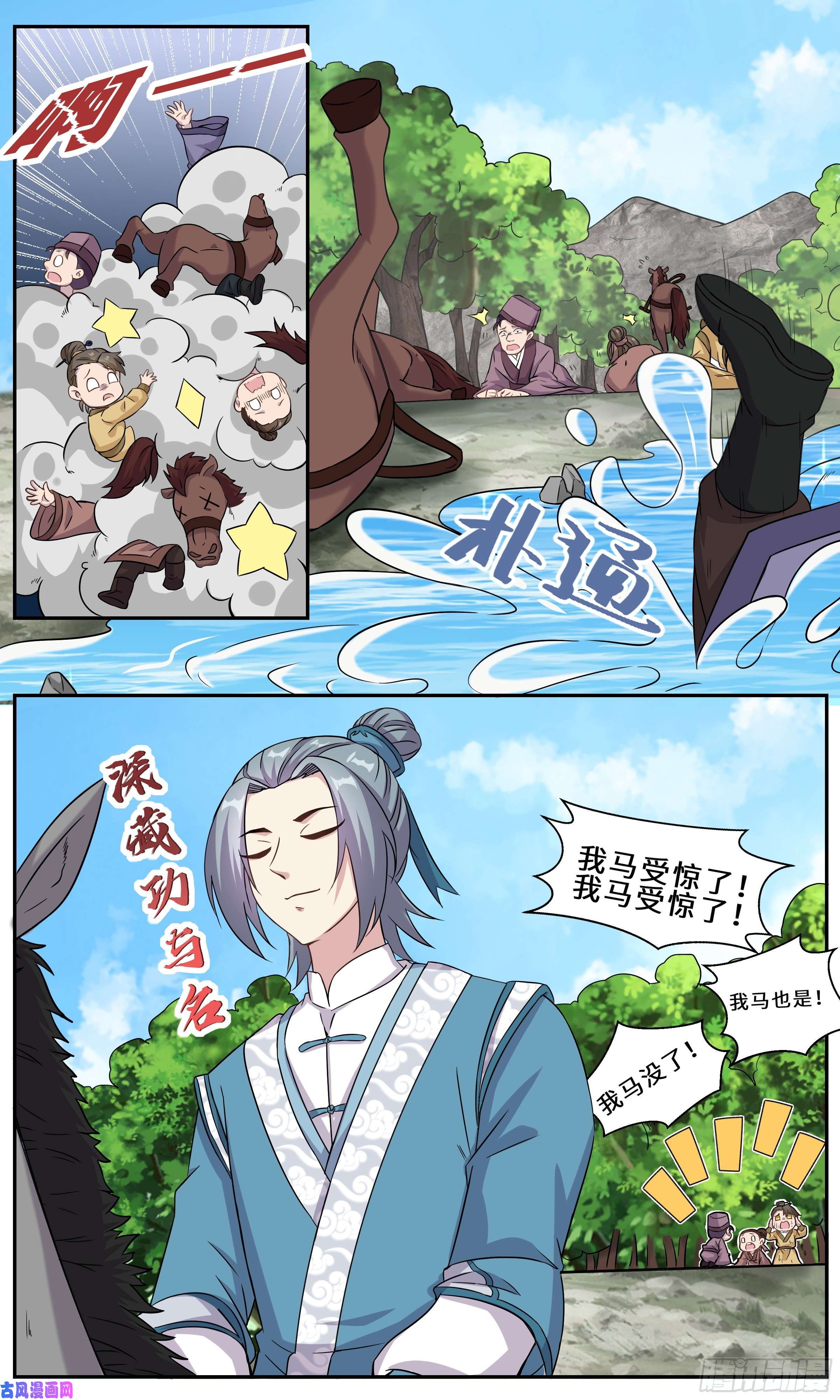 我不可能是剑神29-江守yin