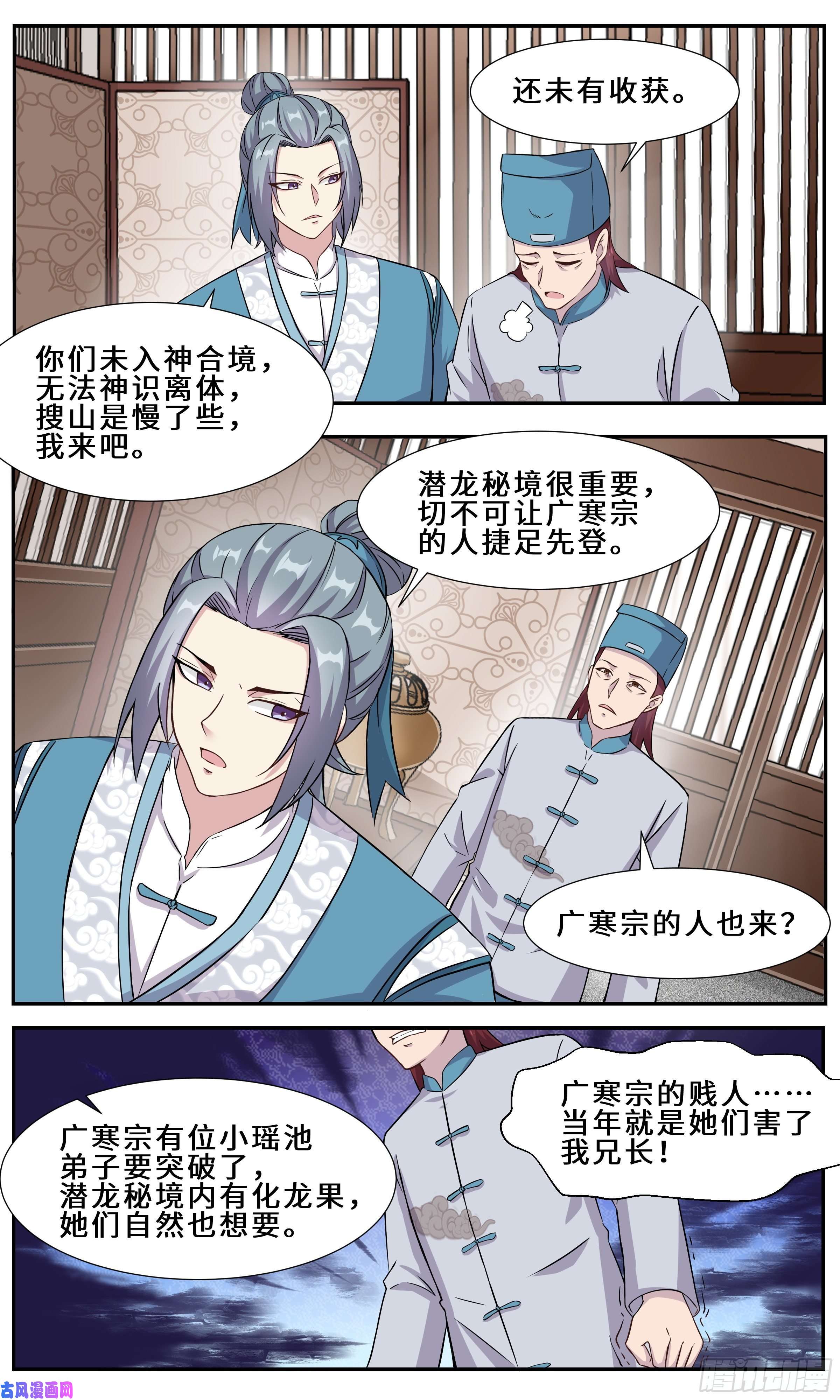 我不可能是剑神29-江守yin