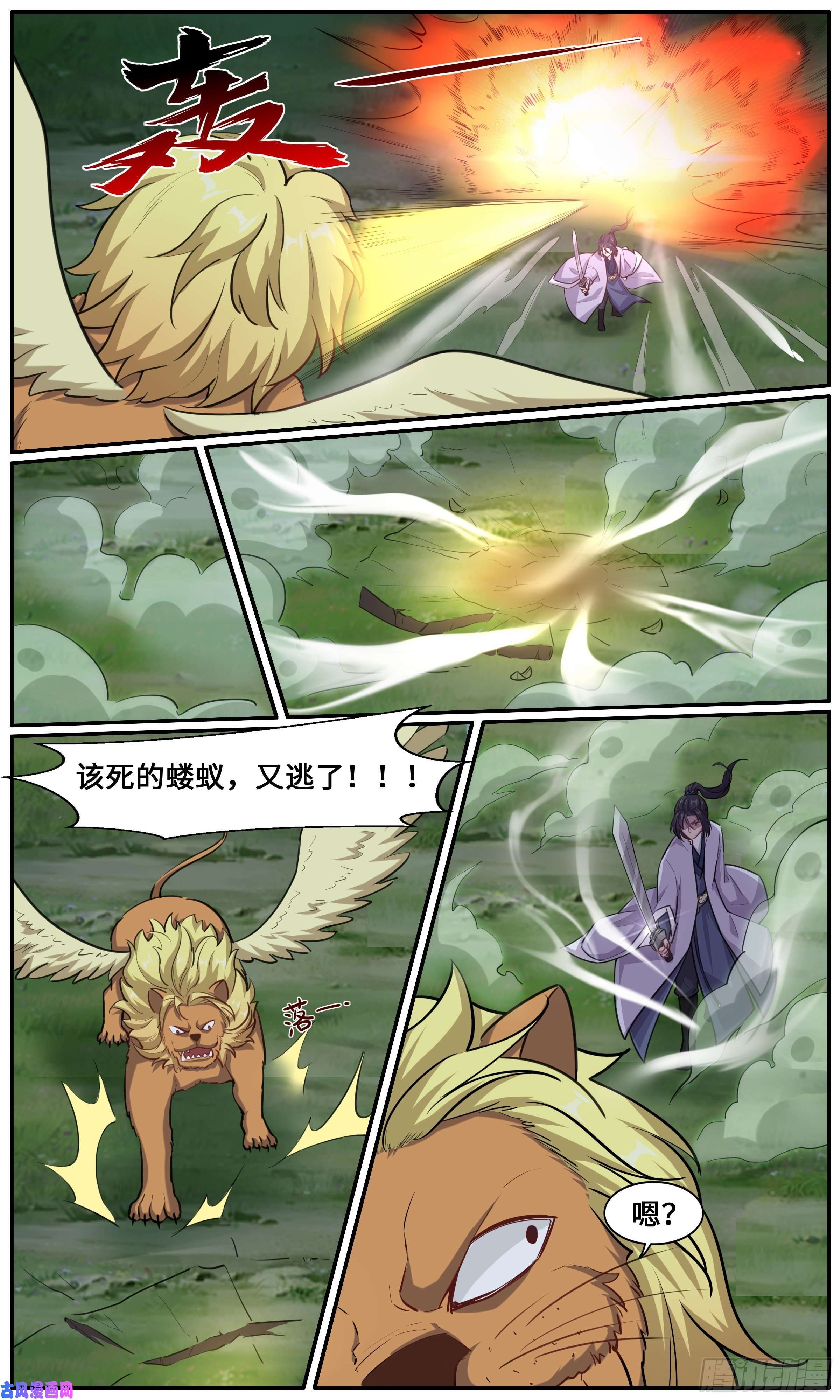 我不可能是剑神32-你还敢拔剑？