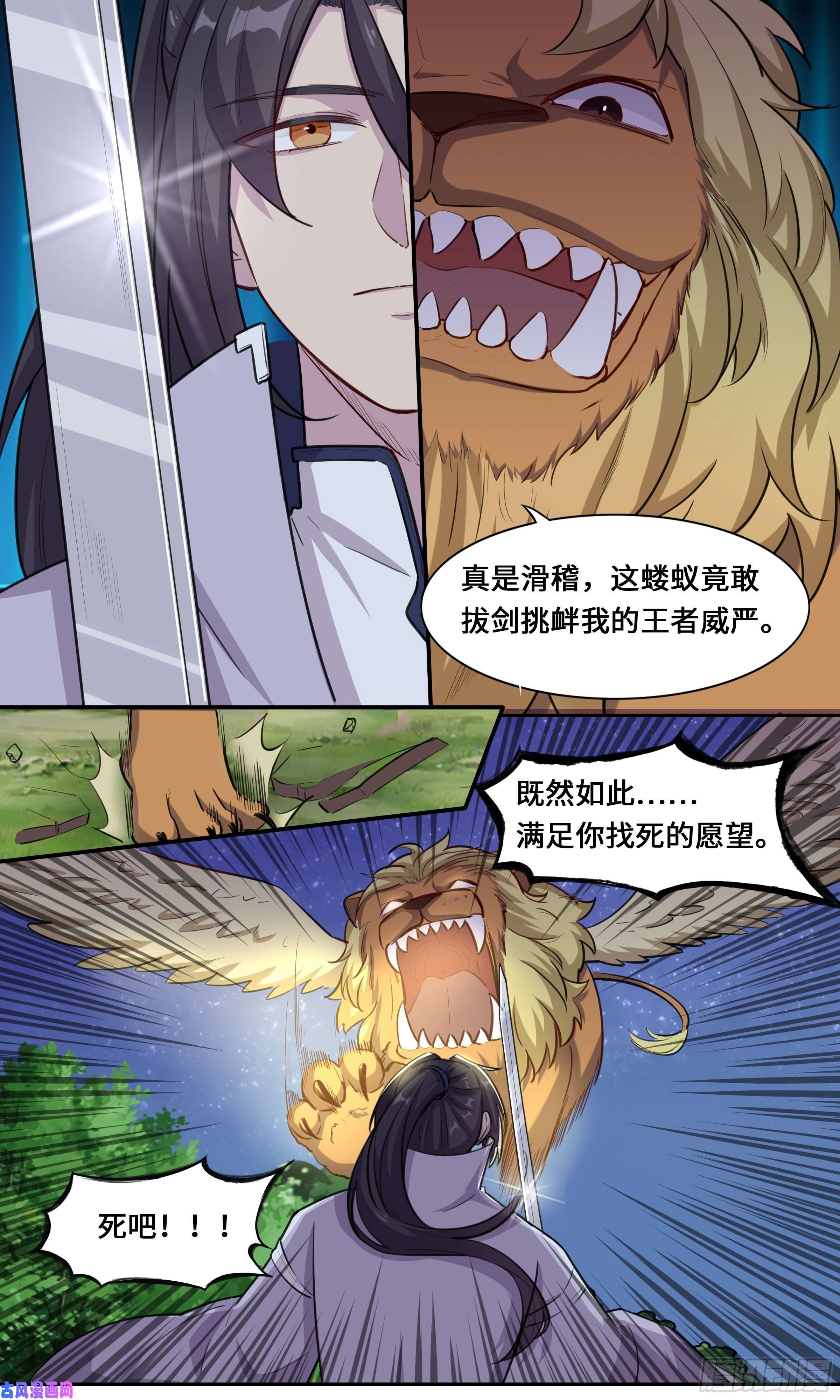 我不可能是剑神32-你还敢拔剑？