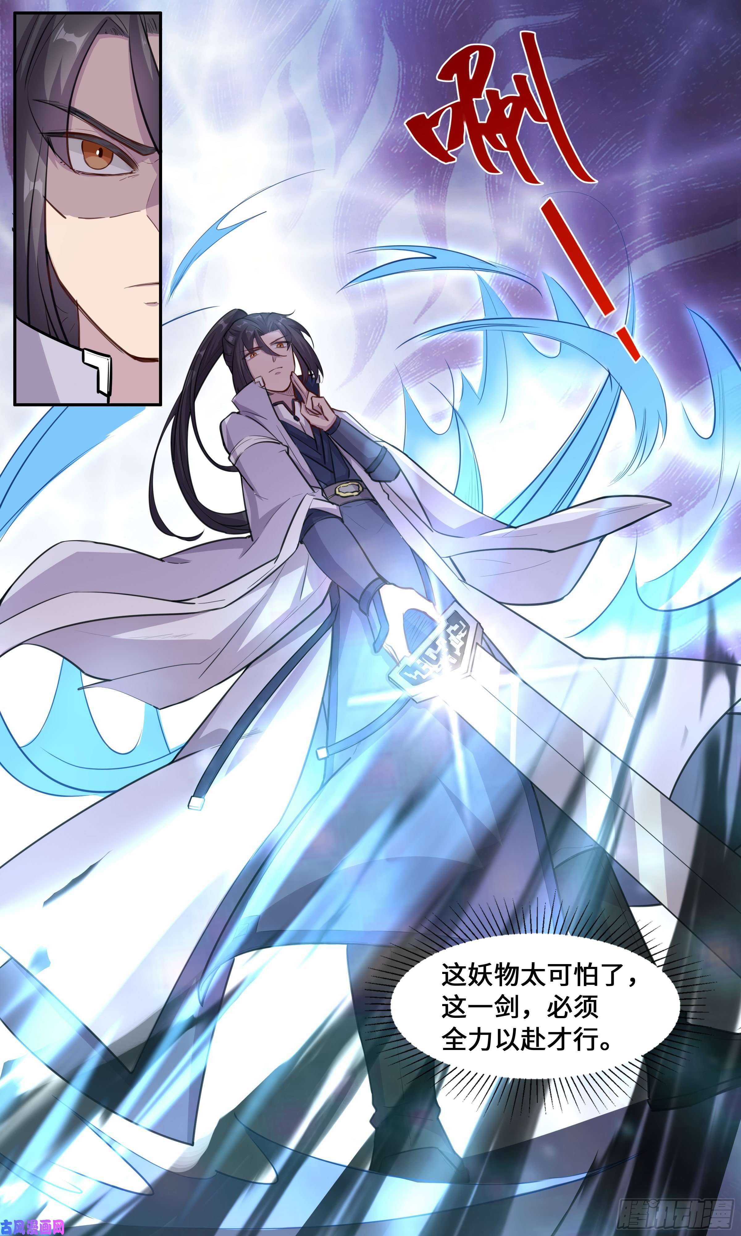 我不可能是剑神32-你还敢拔剑？