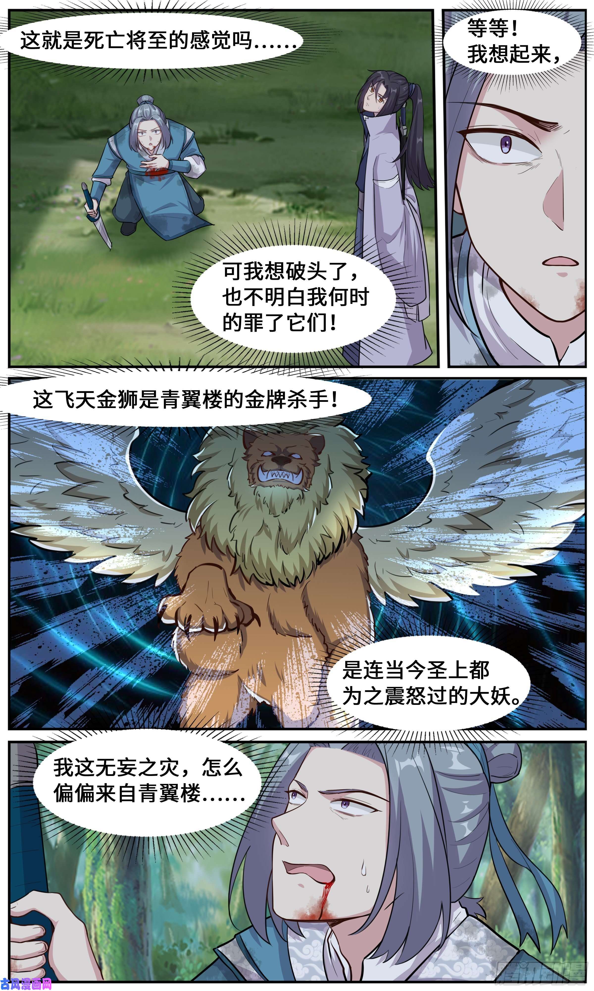 我不可能是剑神32-你还敢拔剑？