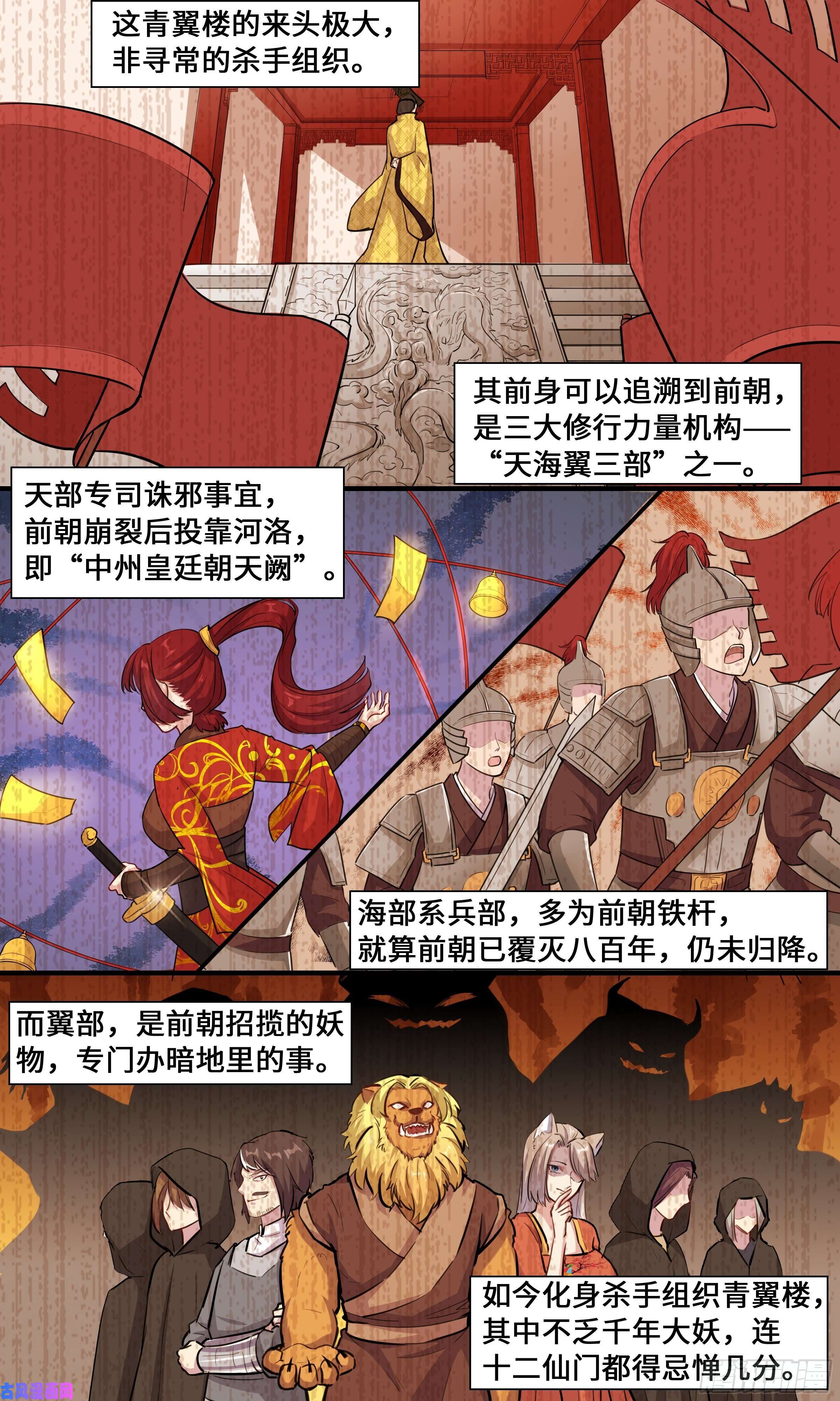 我不可能是剑神32-你还敢拔剑？