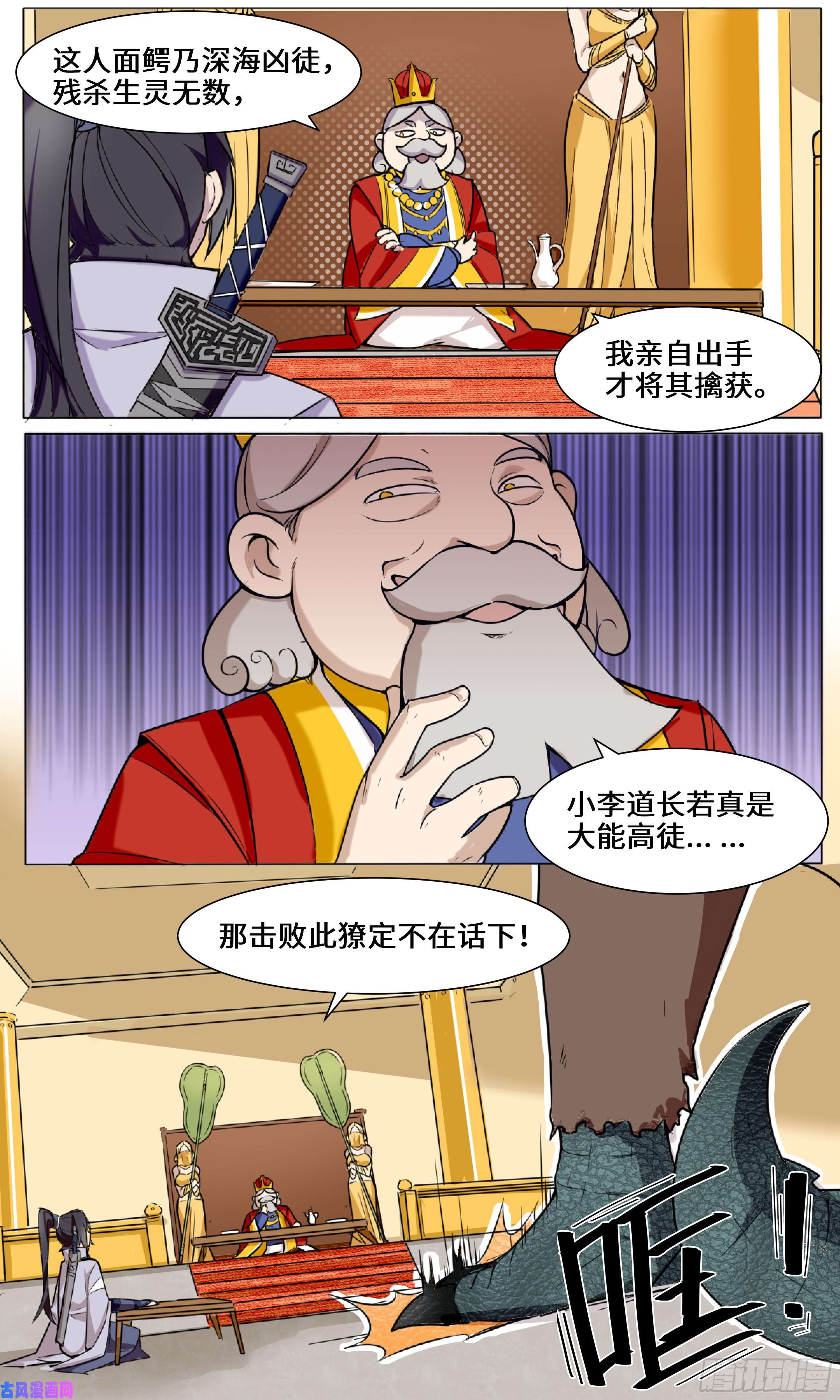 我不可能是剑神41-接着奏乐接着舞