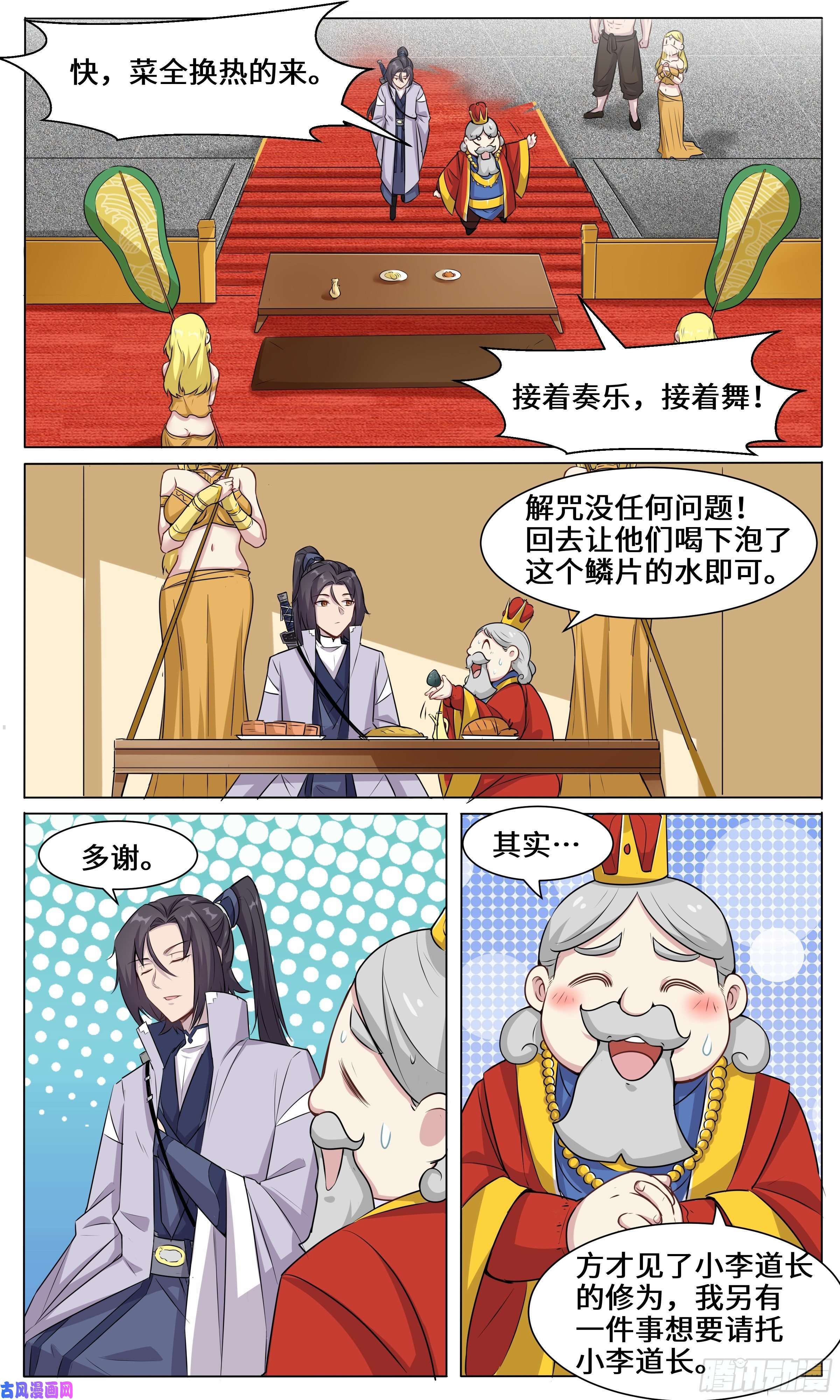 我不可能是剑神41-接着奏乐接着舞