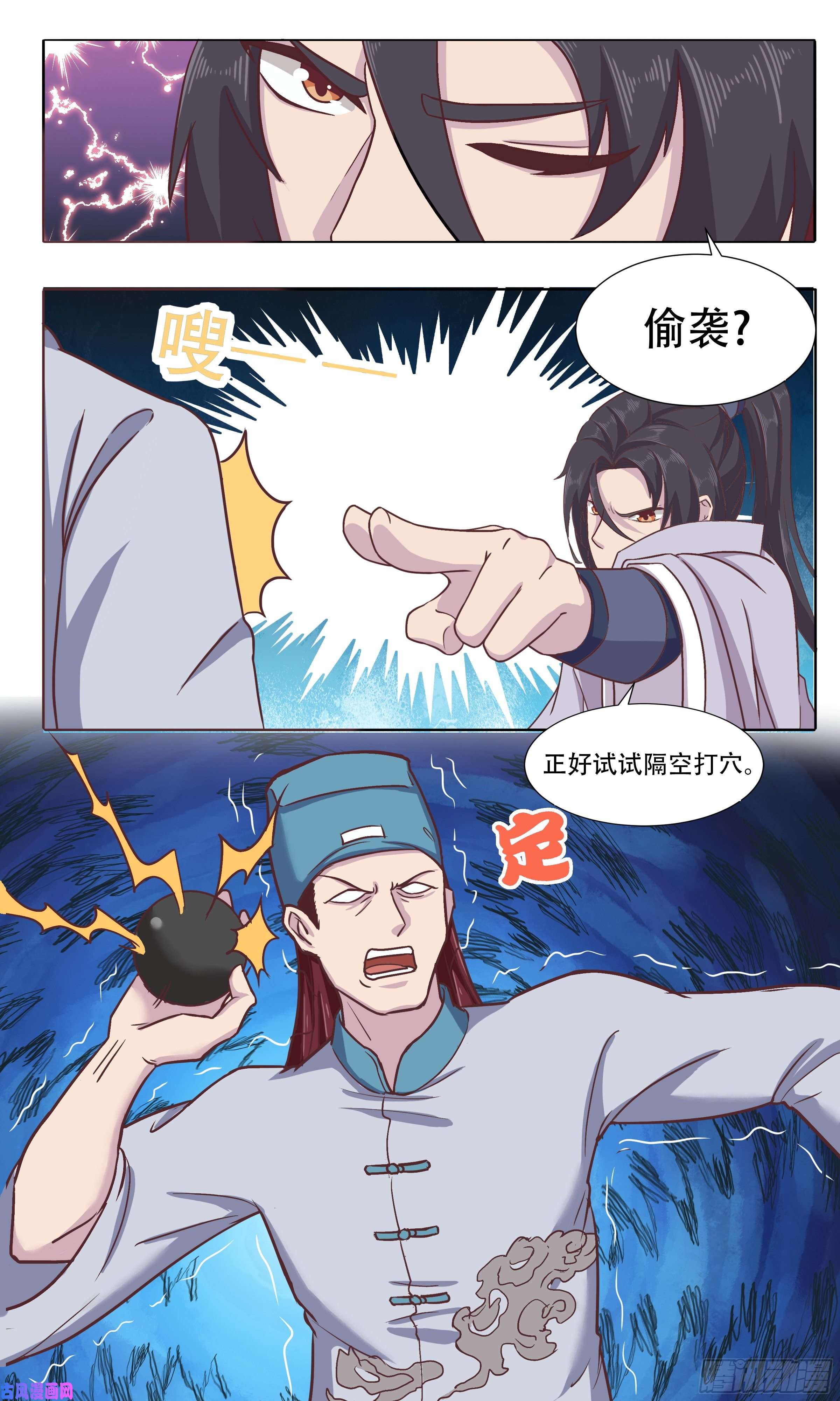 我不可能是剑神53 圣贤之风王龙七
