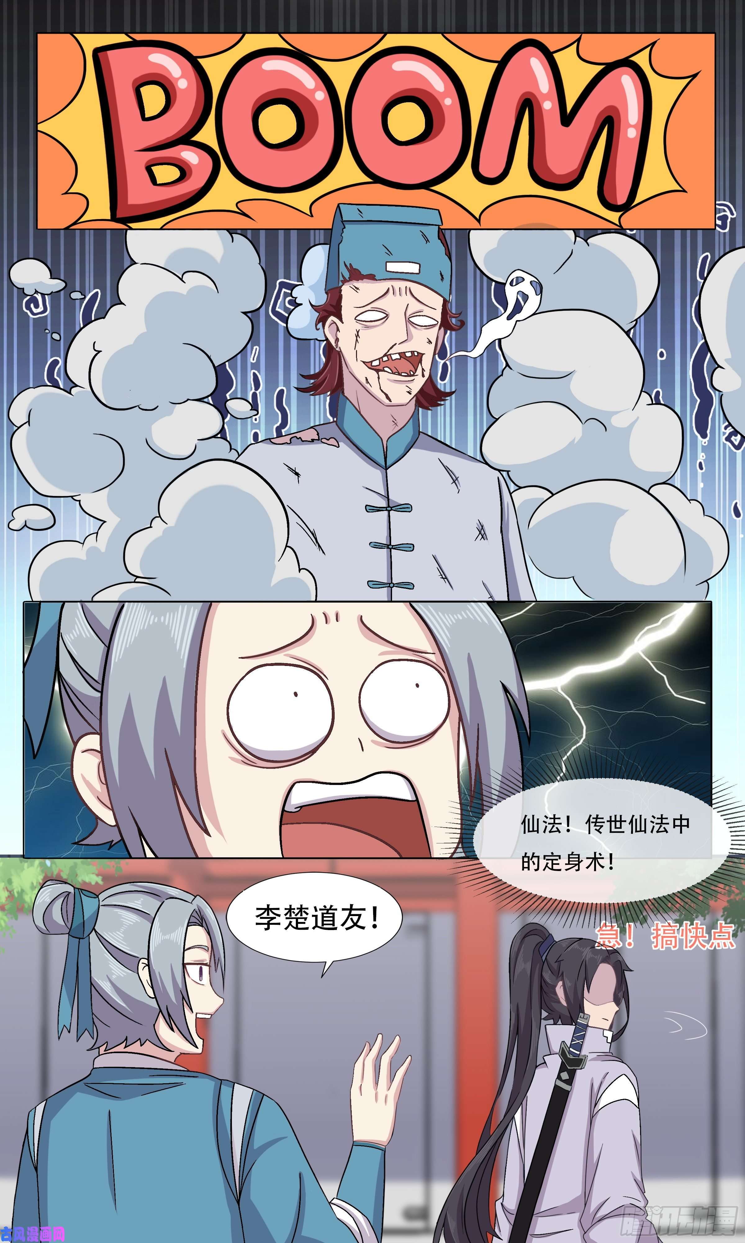 我不可能是剑神53 圣贤之风王龙七