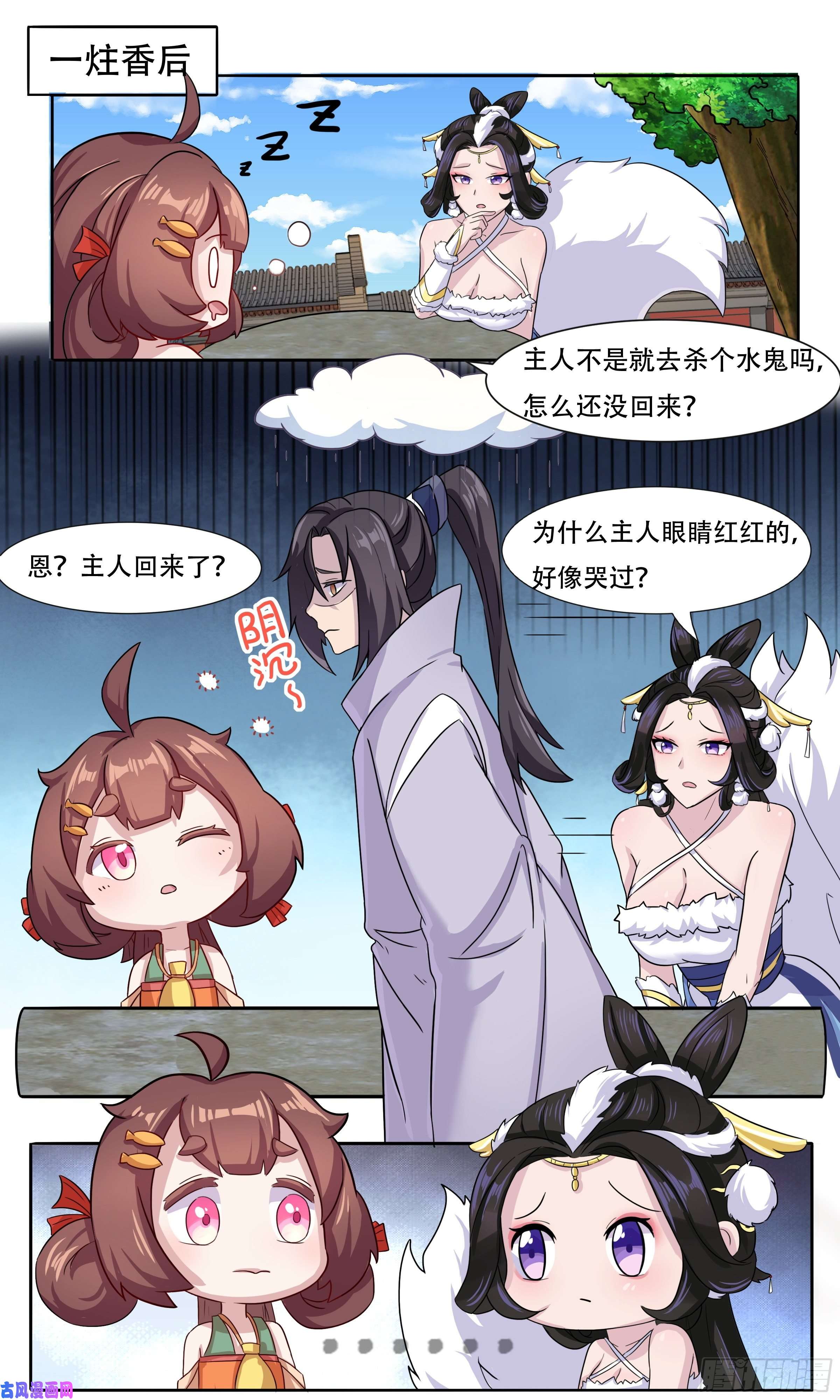 我不可能是剑神53 圣贤之风王龙七