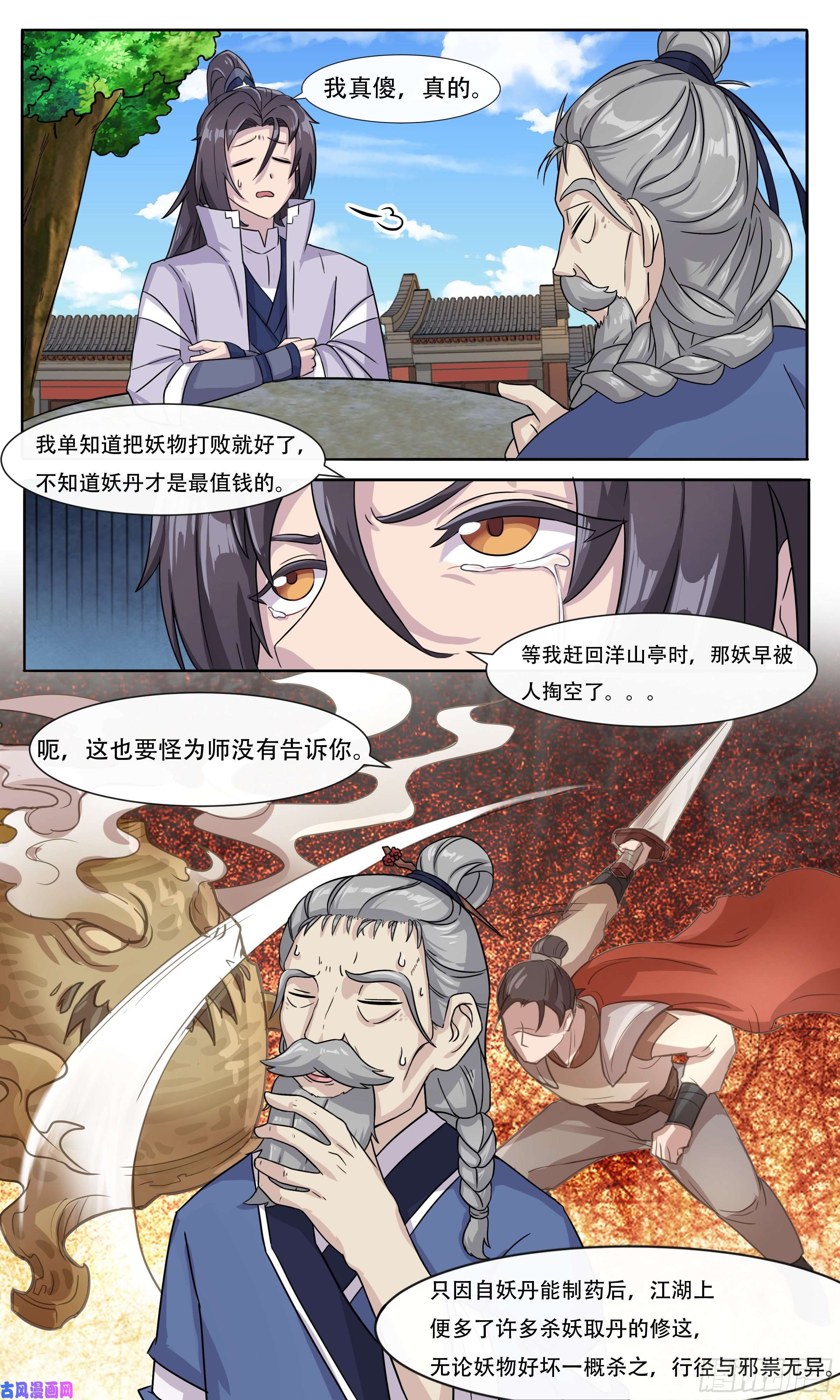 我不可能是剑神53 圣贤之风王龙七