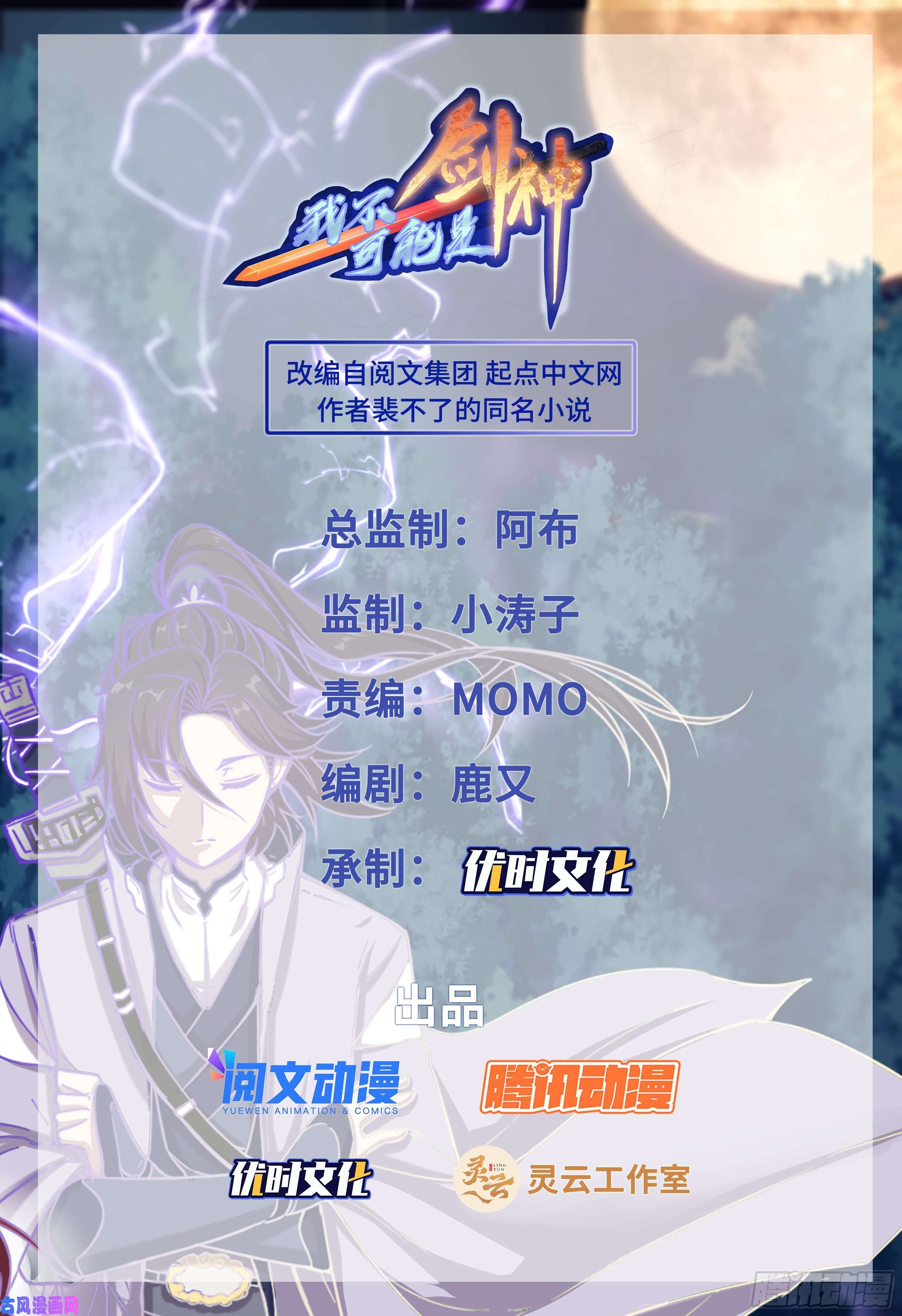 我不可能是剑神70 消失的情郎