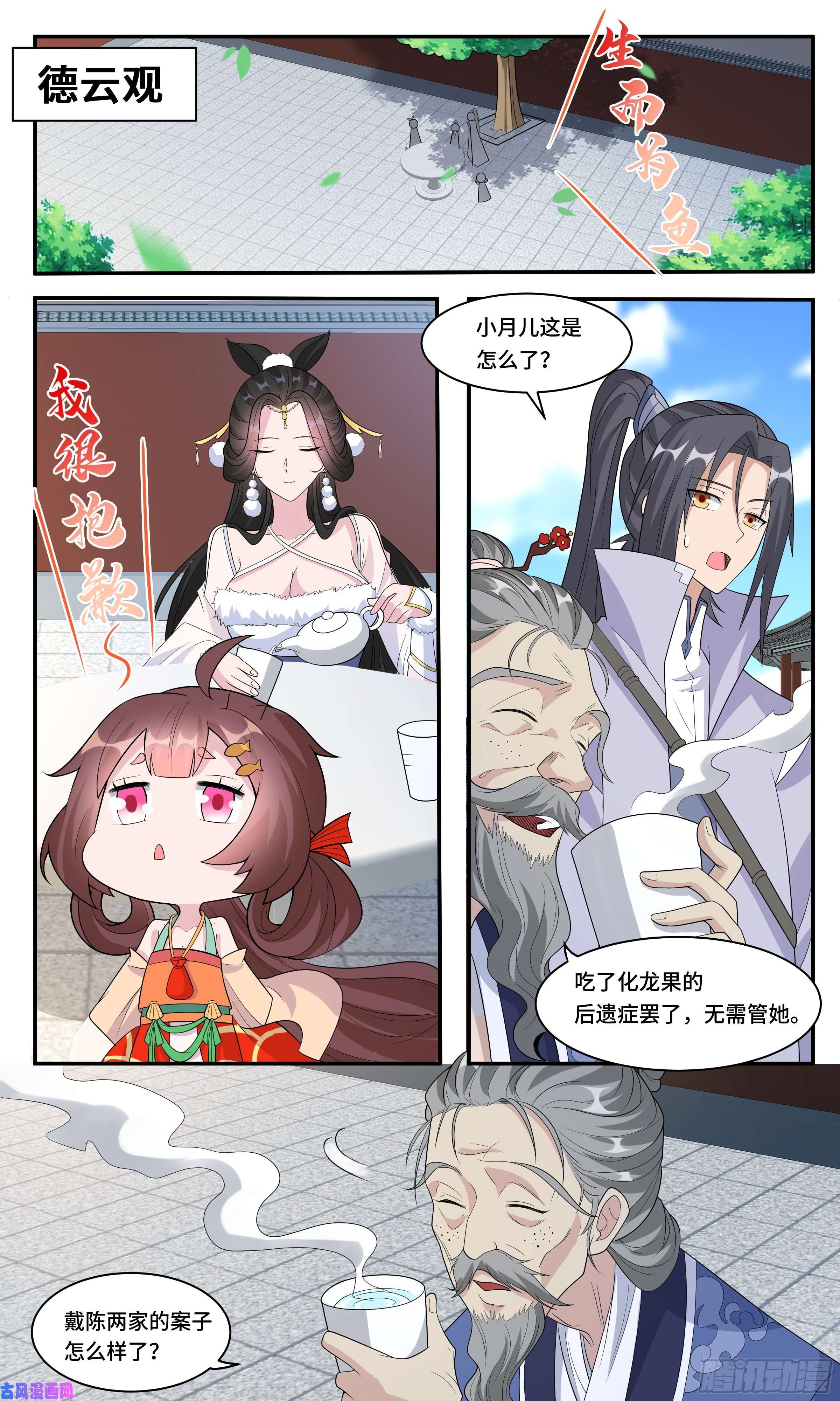 我不可能是剑神70 消失的情郎