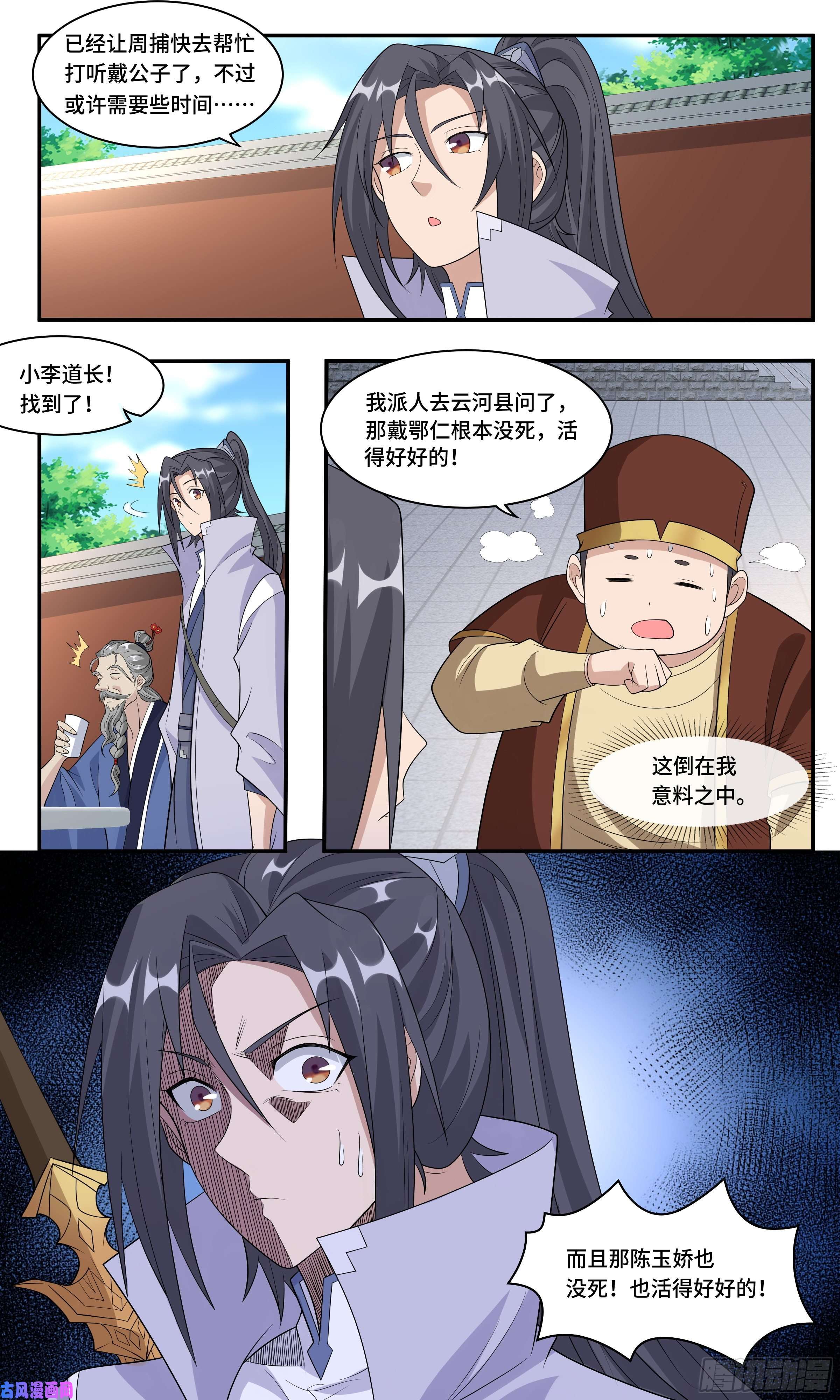 我不可能是剑神70 消失的情郎