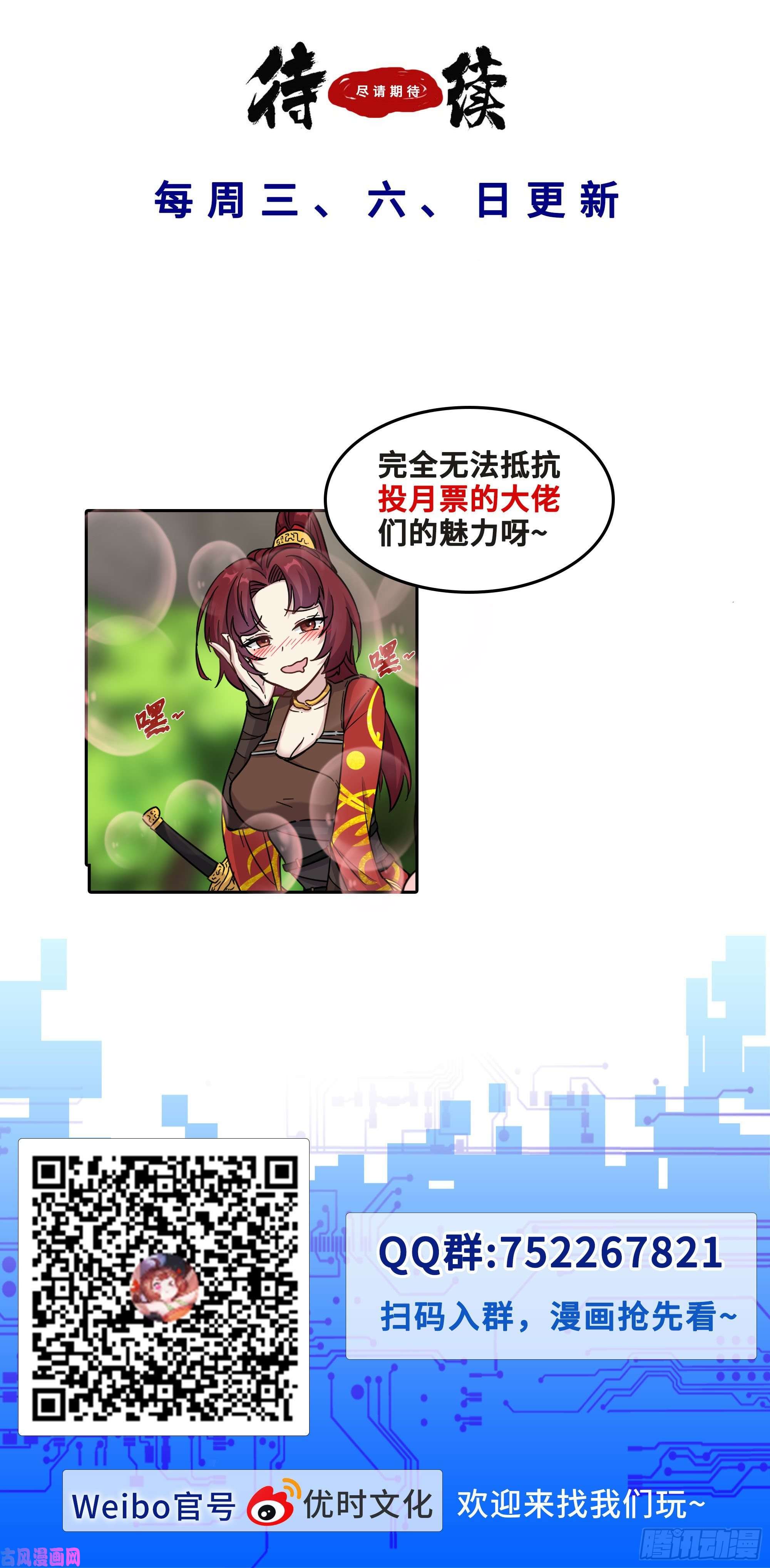 我不可能是剑神70 消失的情郎