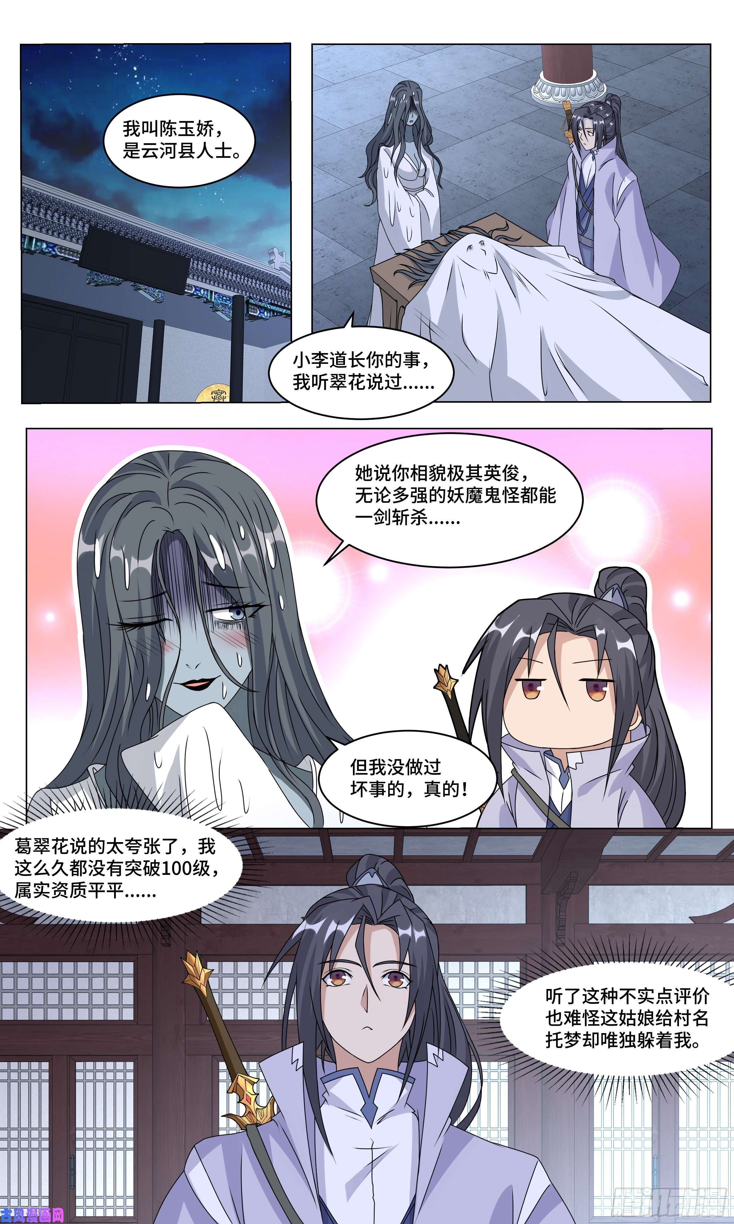 我不可能是剑神70 消失的情郎
