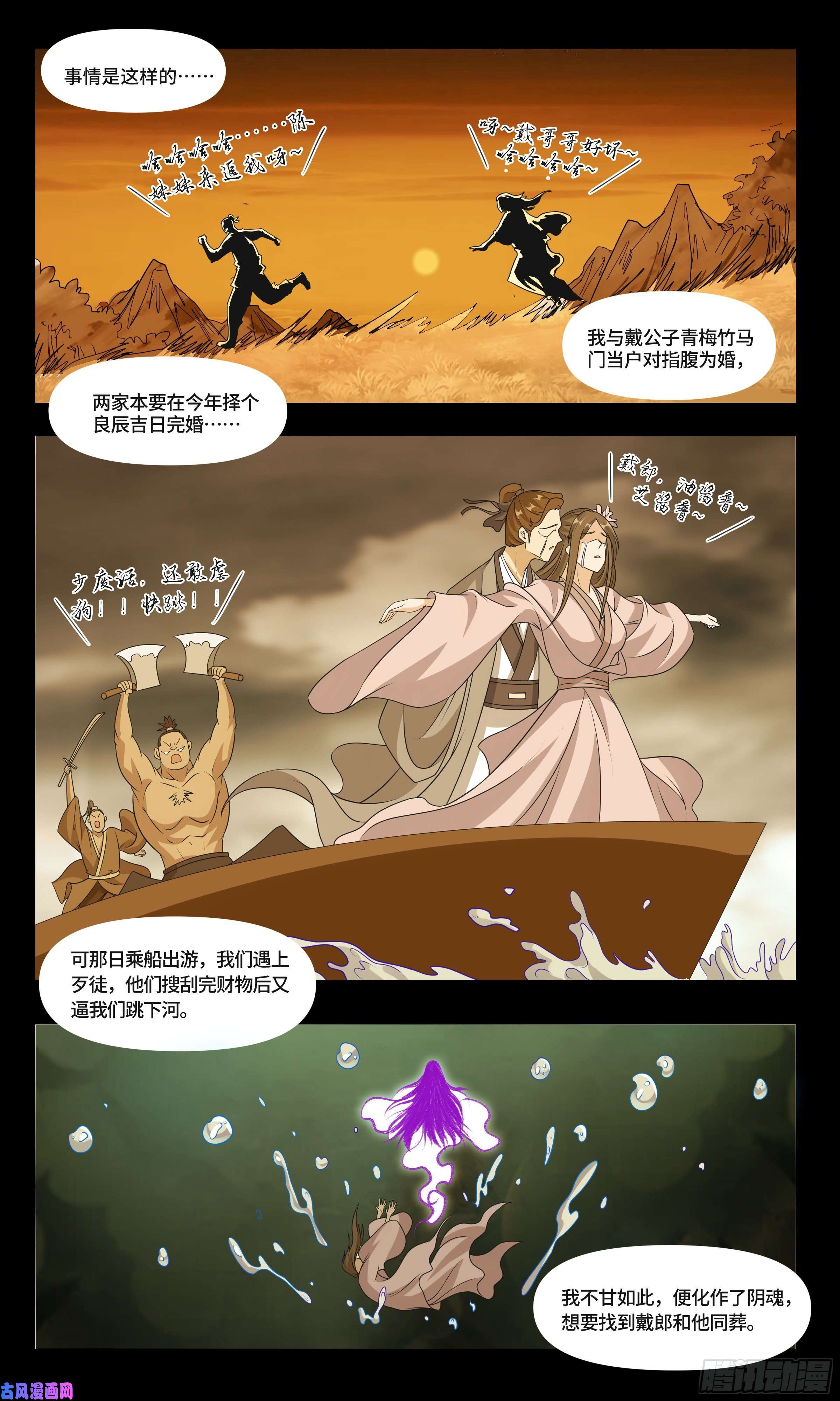 我不可能是剑神70 消失的情郎