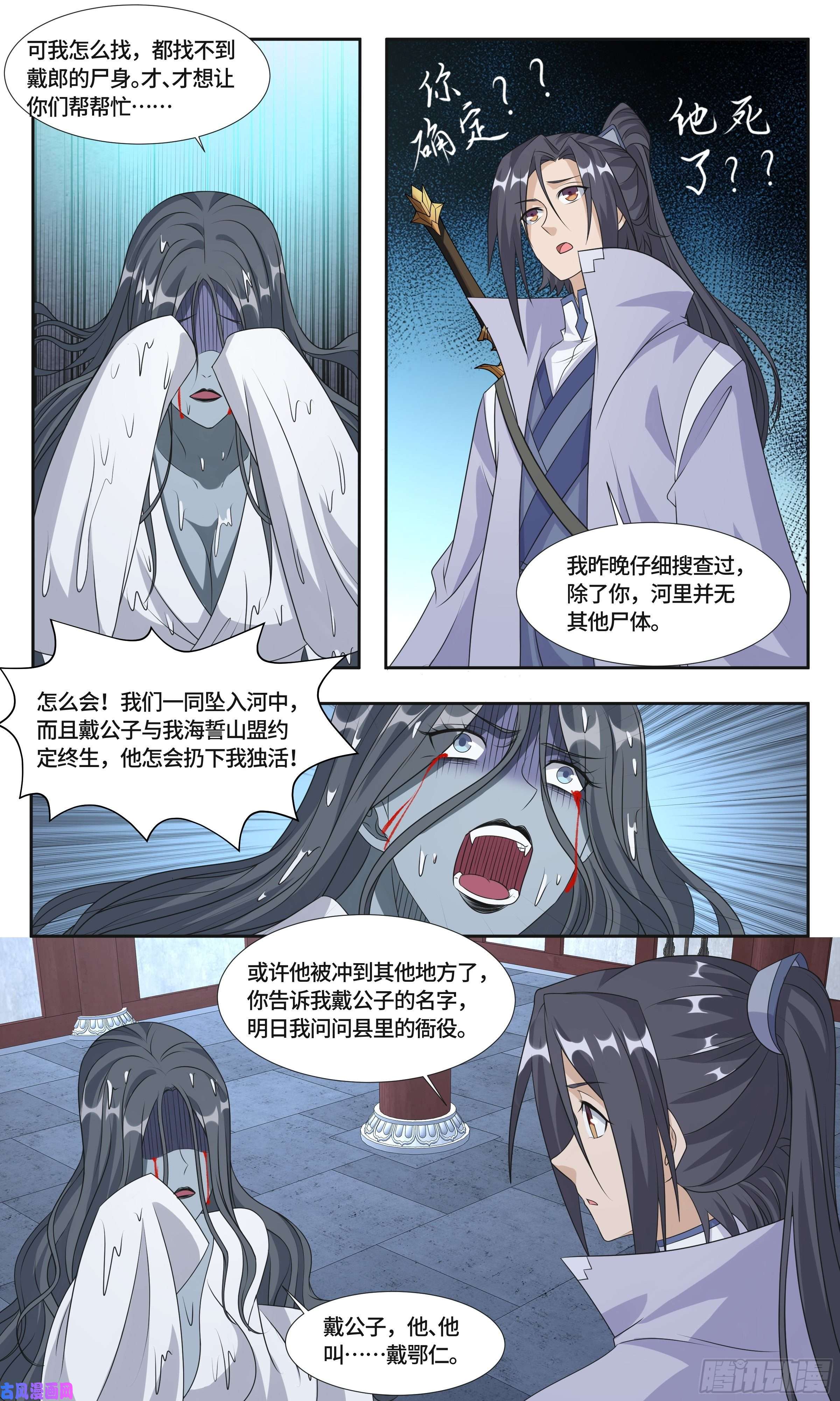 我不可能是剑神70 消失的情郎
