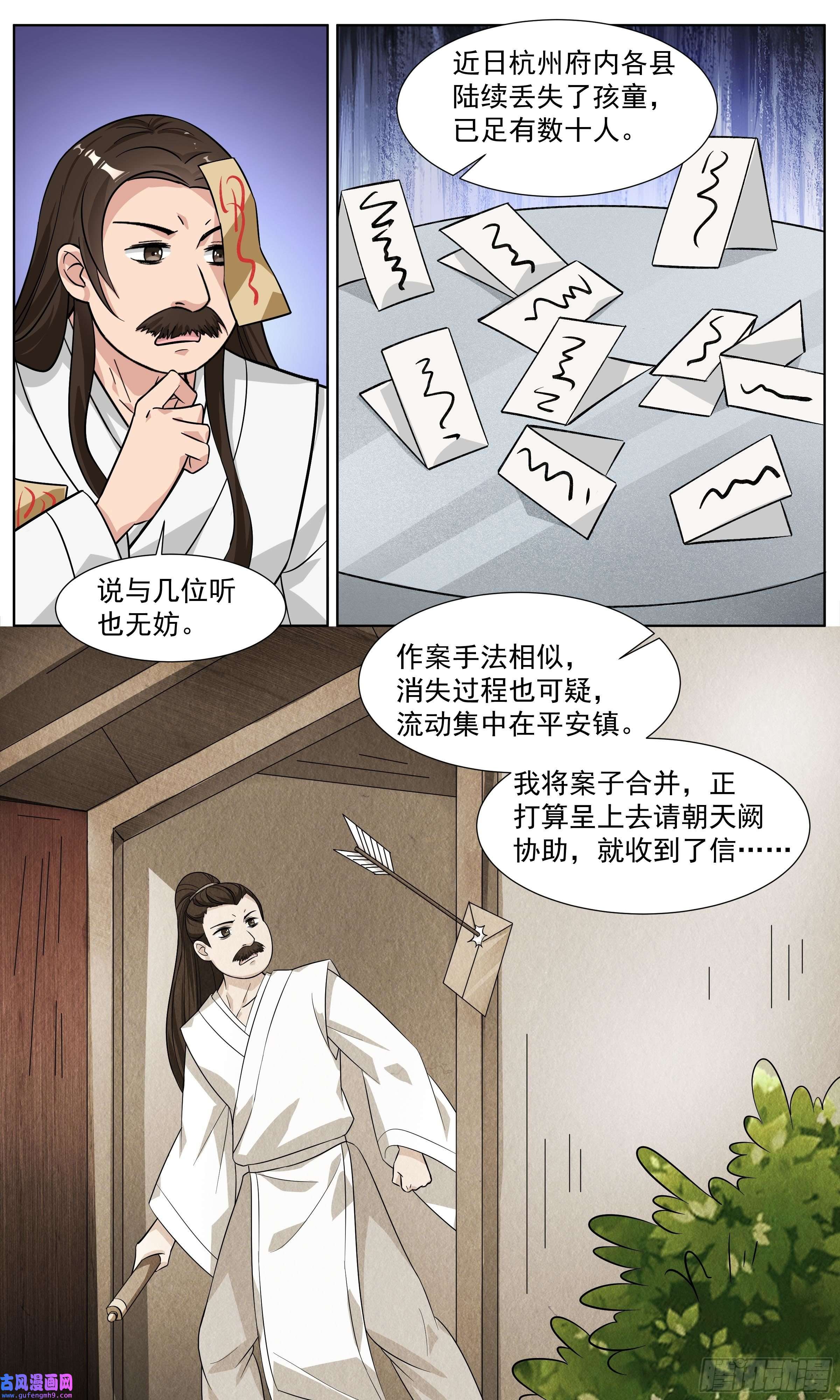 我不可能是剑神84 制符诱惑