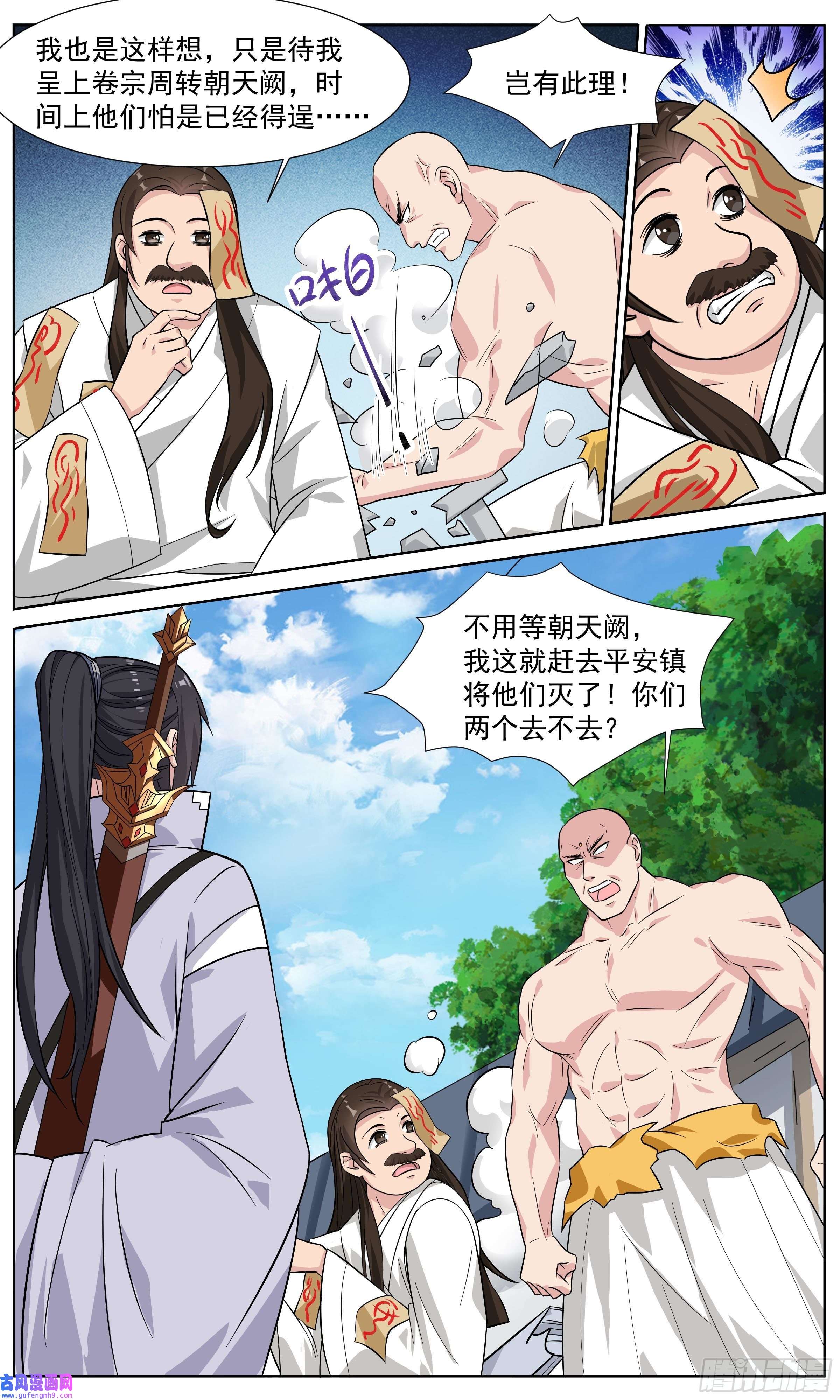 我不可能是剑神84 制符诱惑