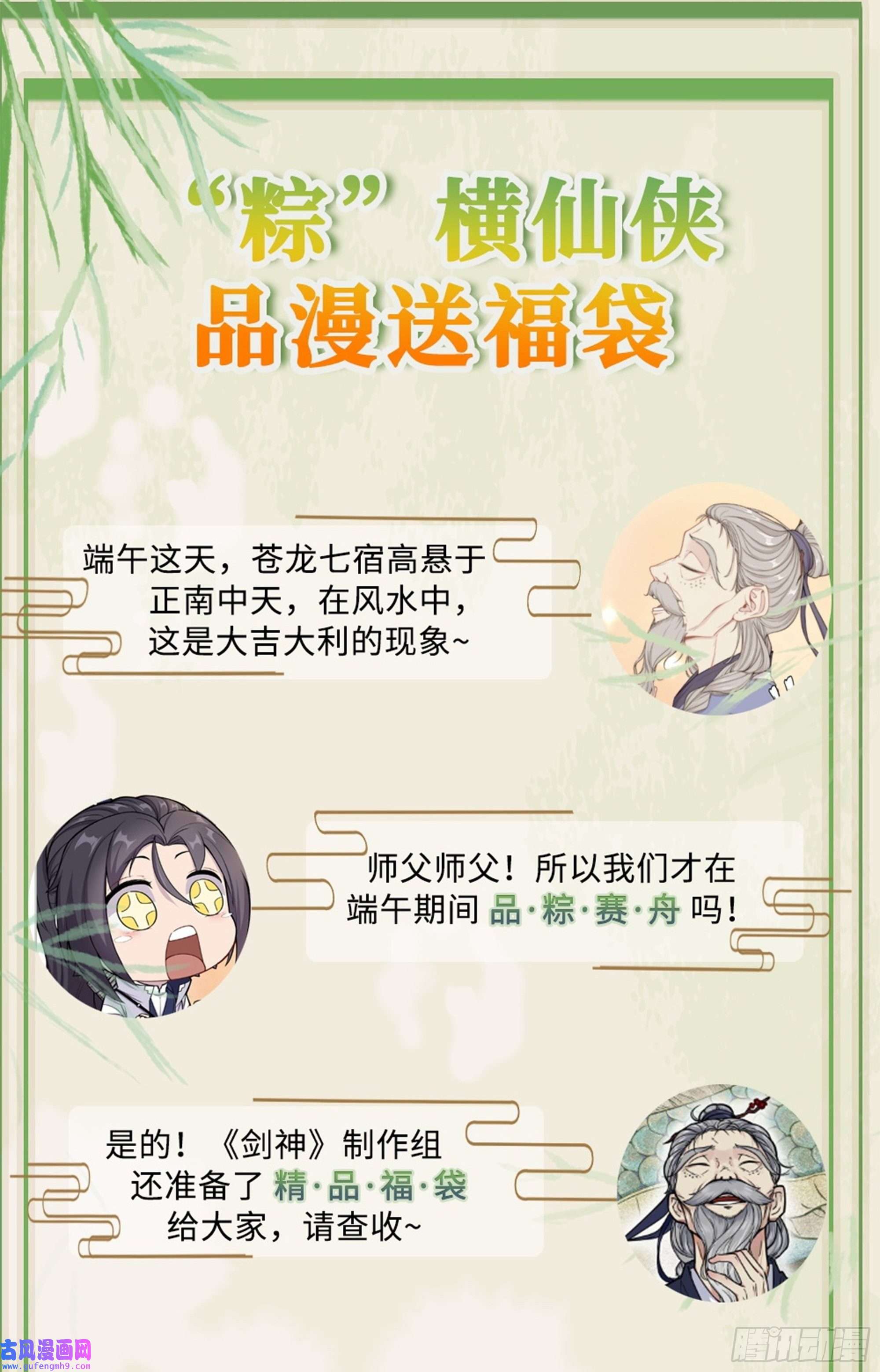 我不可能是剑神84 制符诱惑