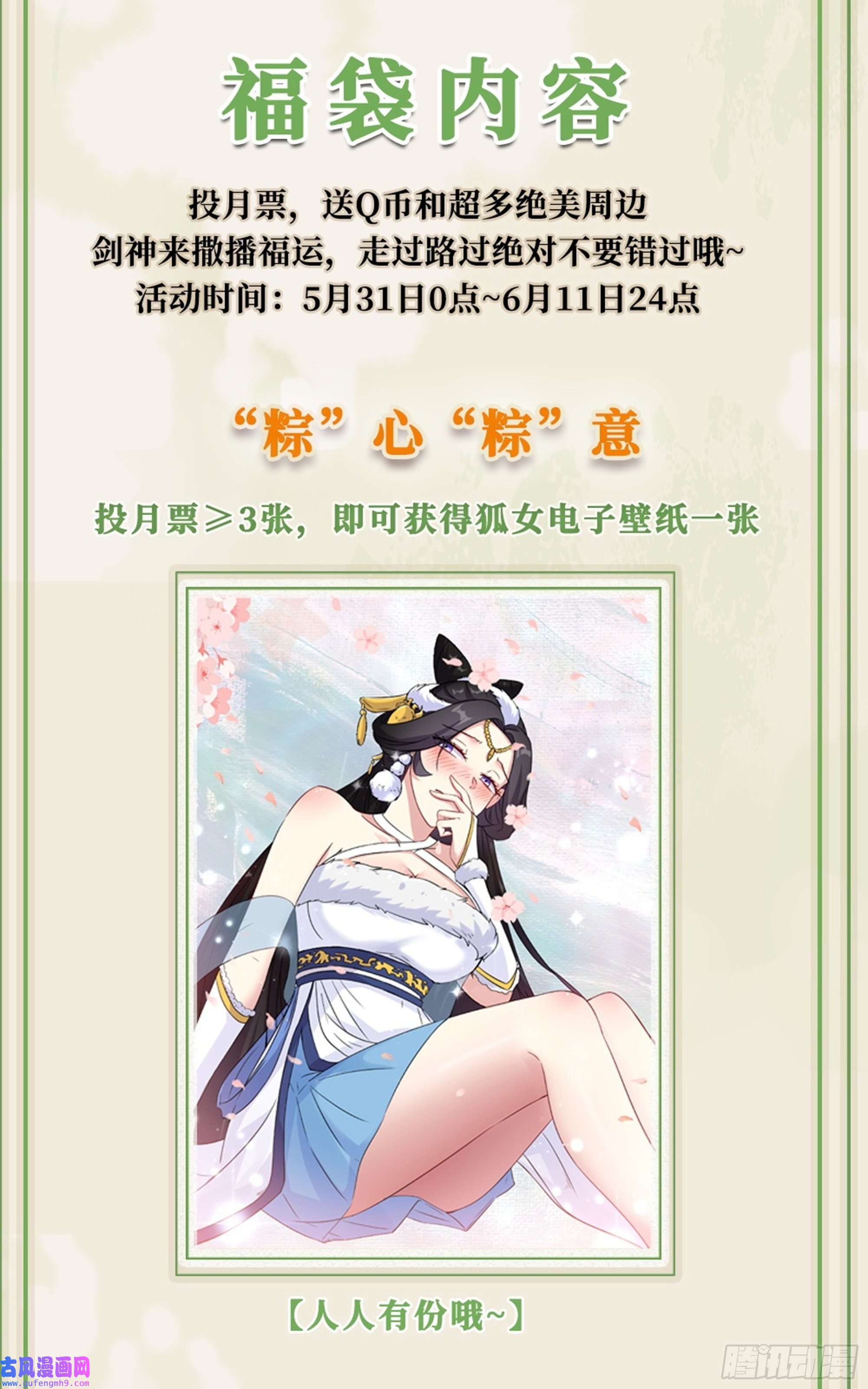 我不可能是剑神84 制符诱惑