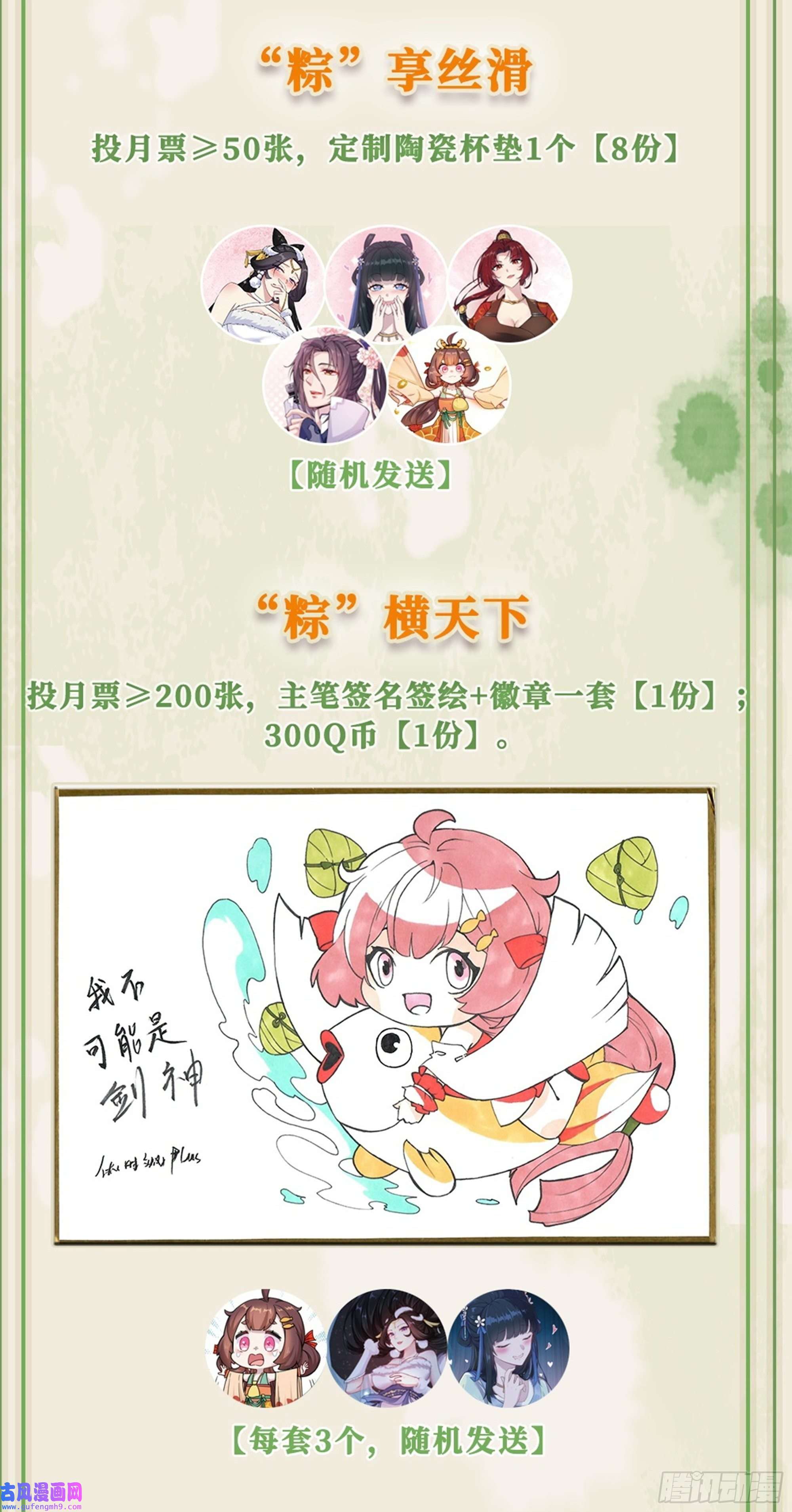 我不可能是剑神84 制符诱惑