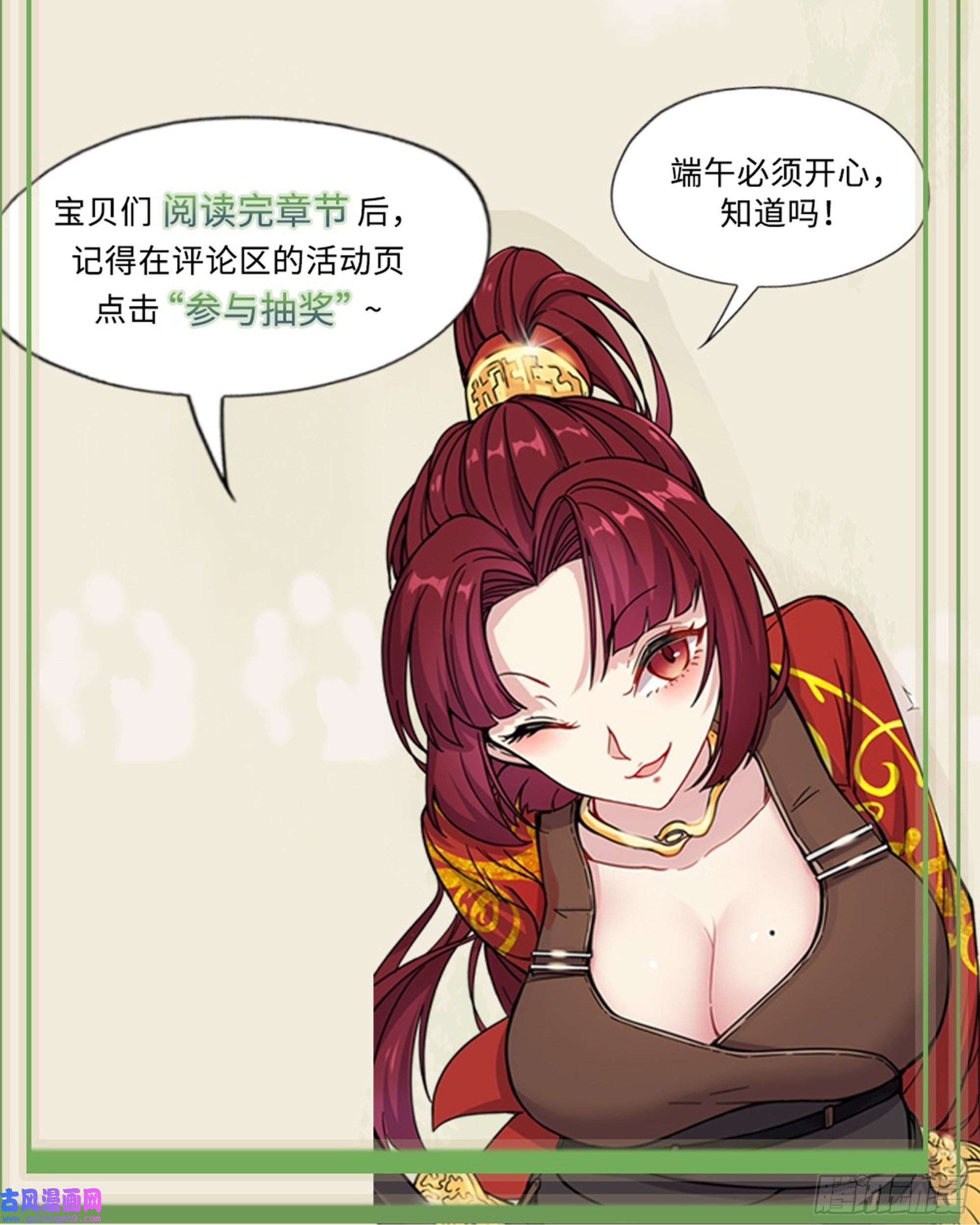 我不可能是剑神84 制符诱惑