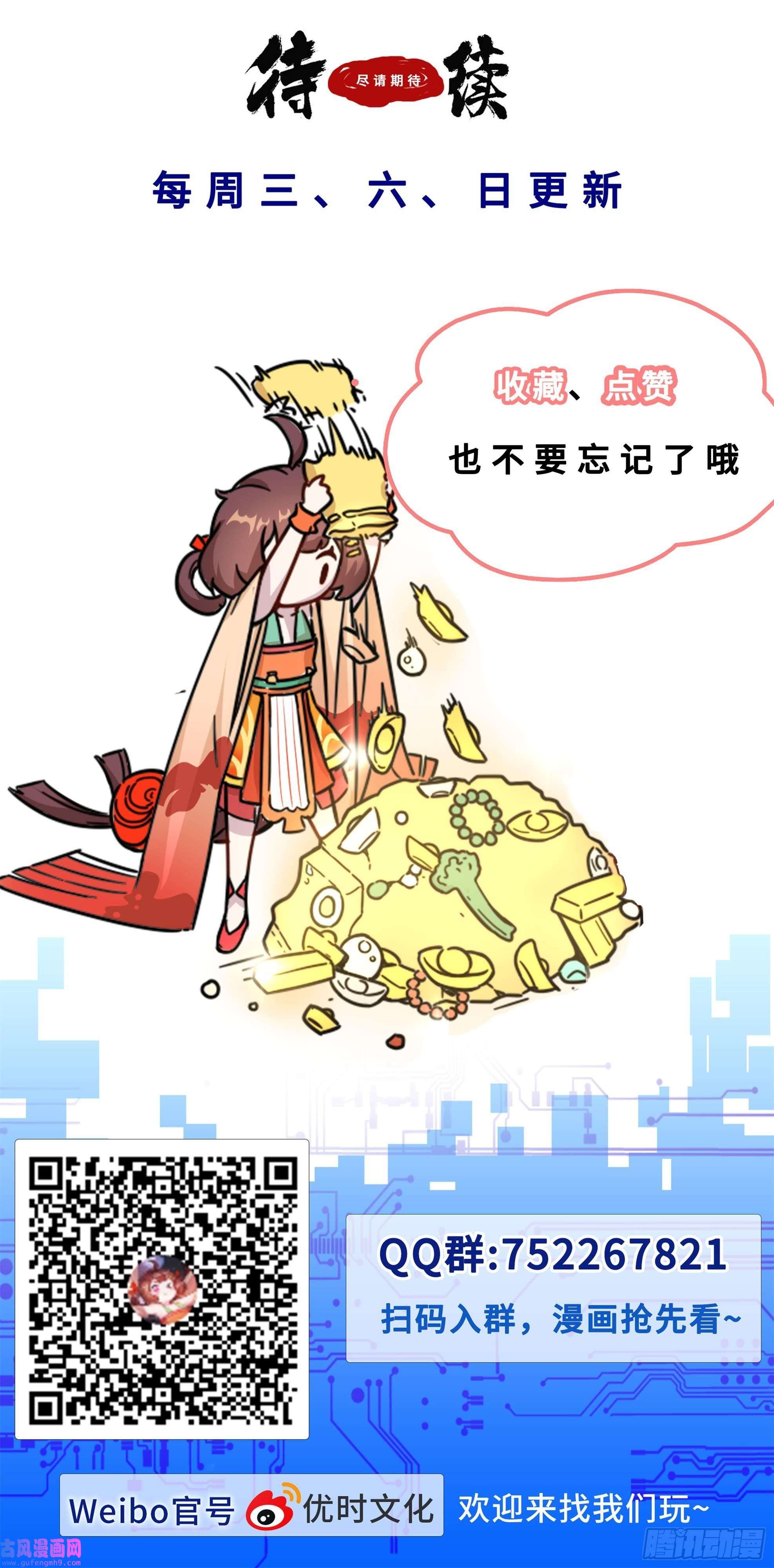 我不可能是剑神84 制符诱惑
