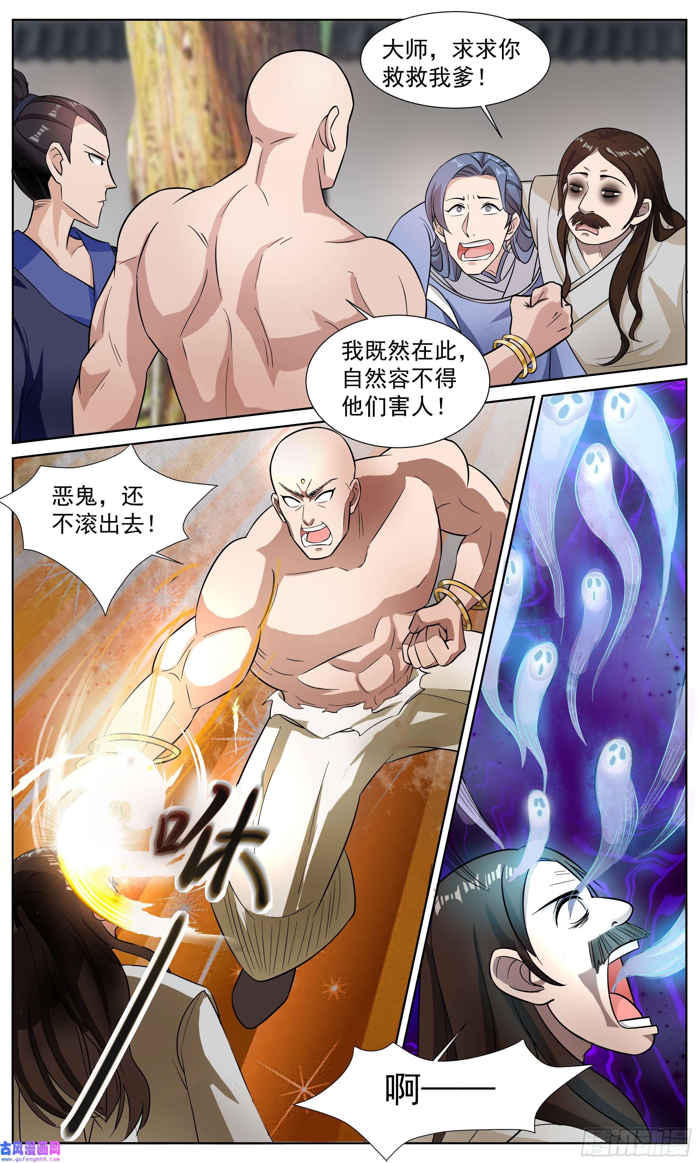 我不可能是剑神84 制符诱惑