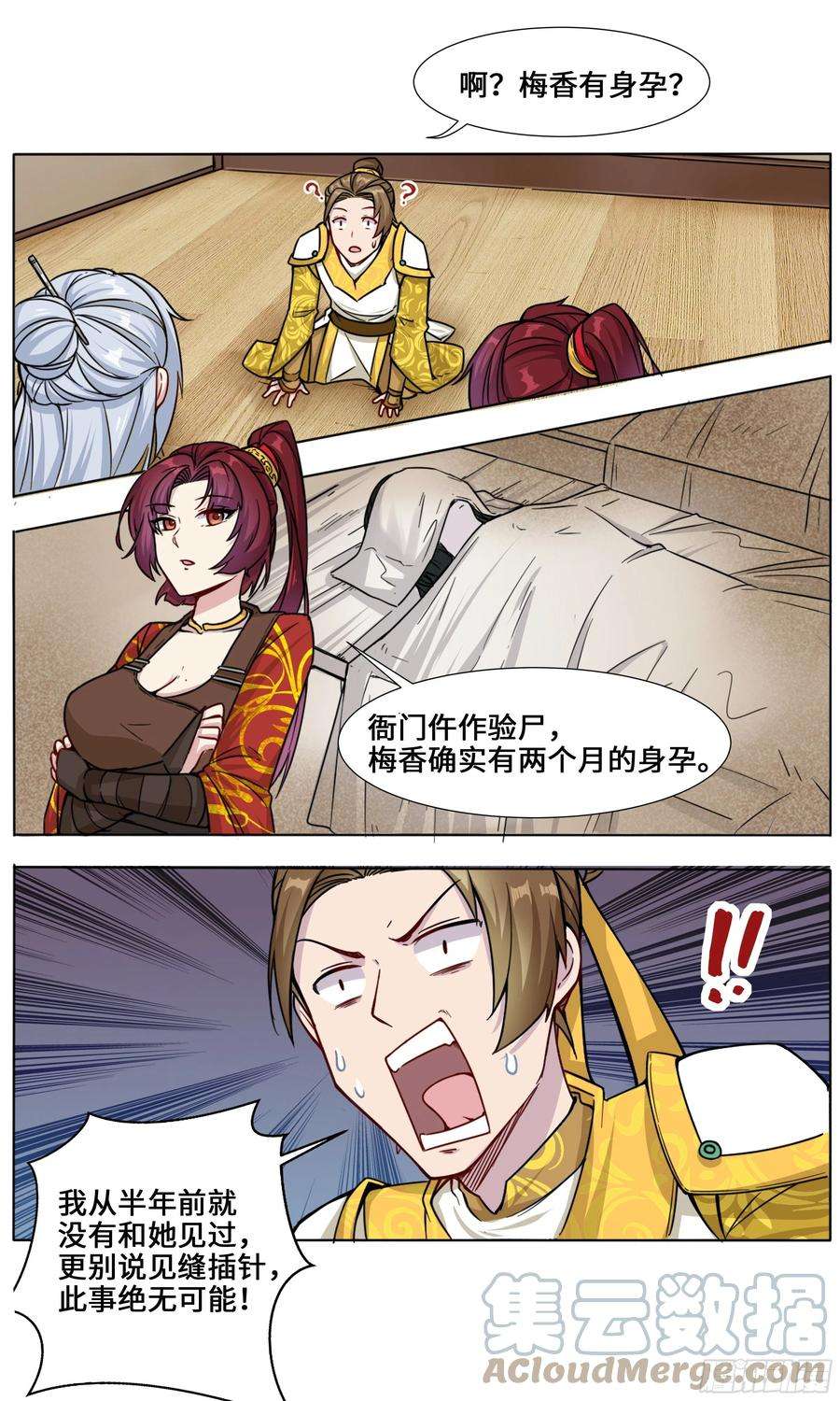 我不可能是剑神12-春满楼的好姑娘